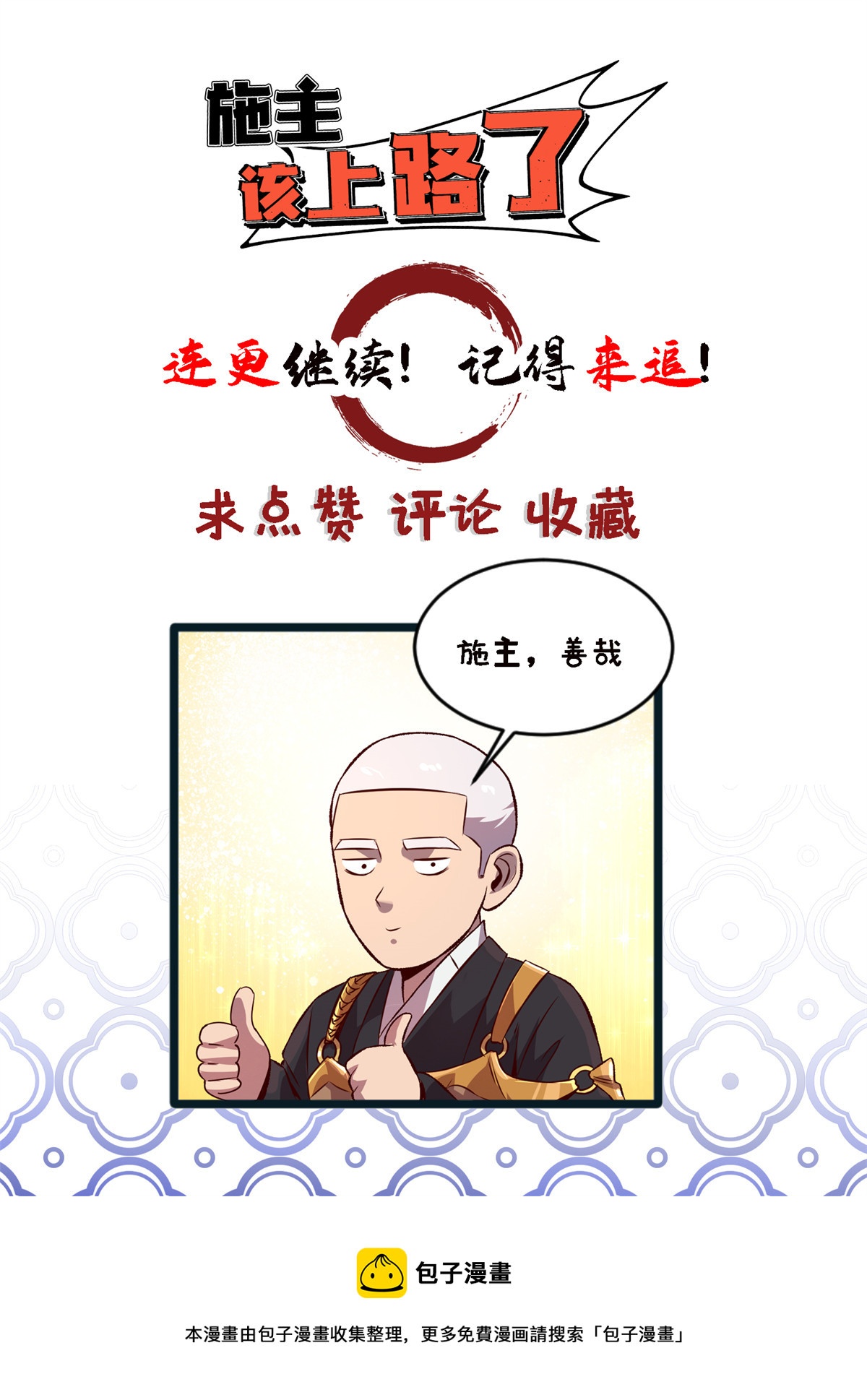 50 绝境-第50话