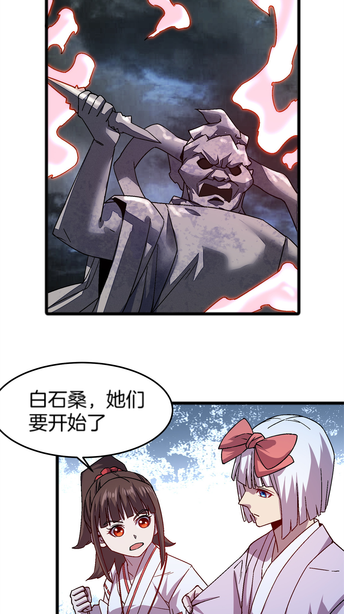 50 绝境-第50话