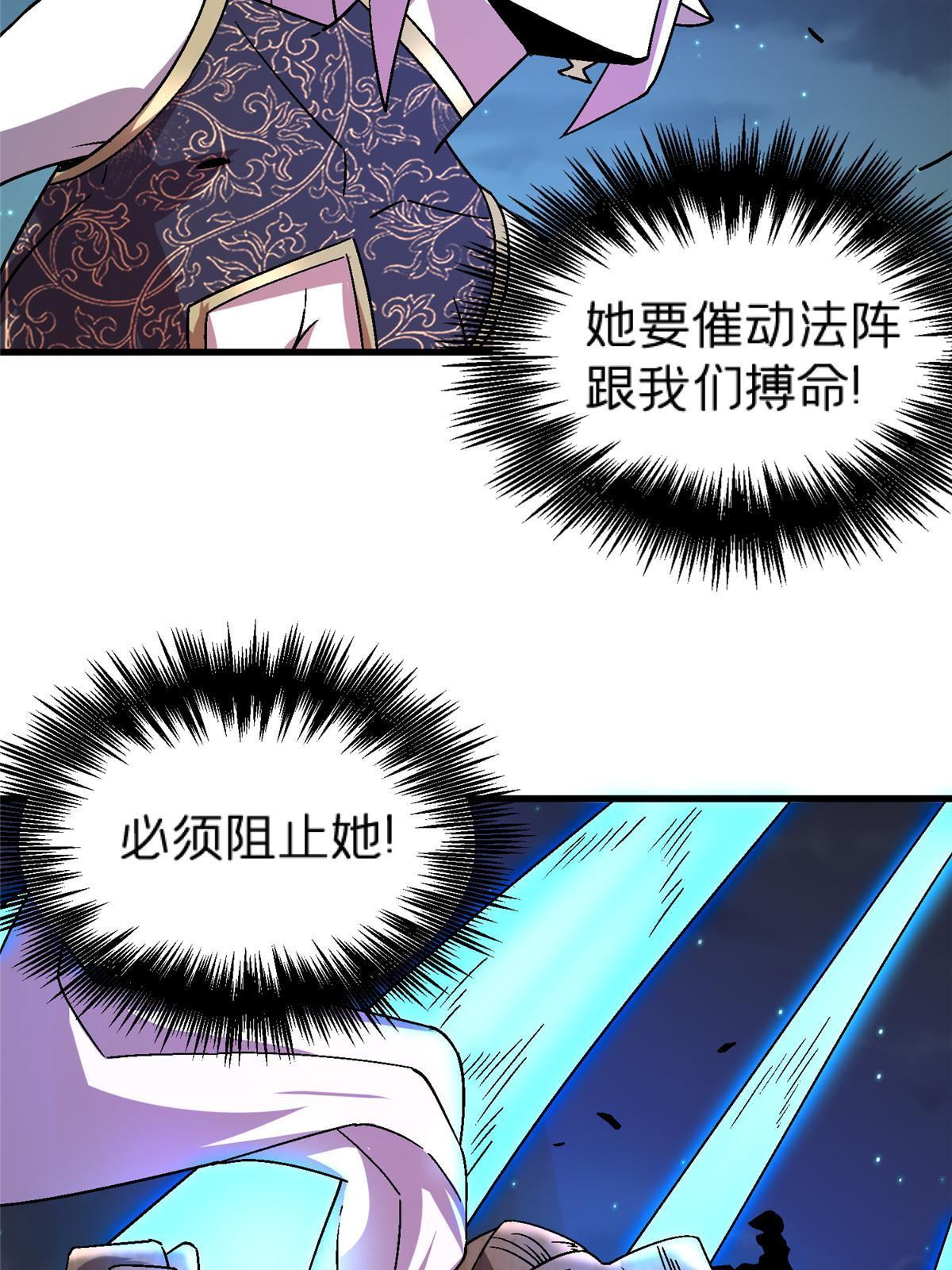 54 认真的一掌(1/2)-第54话