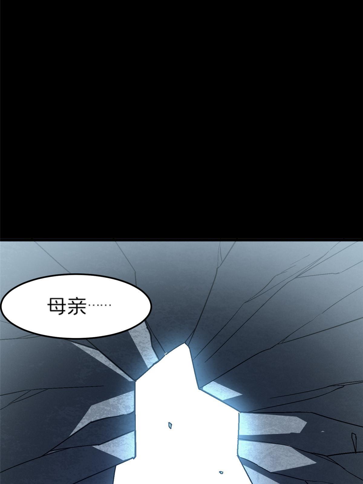 54 认真的一掌(1/2)-第54话