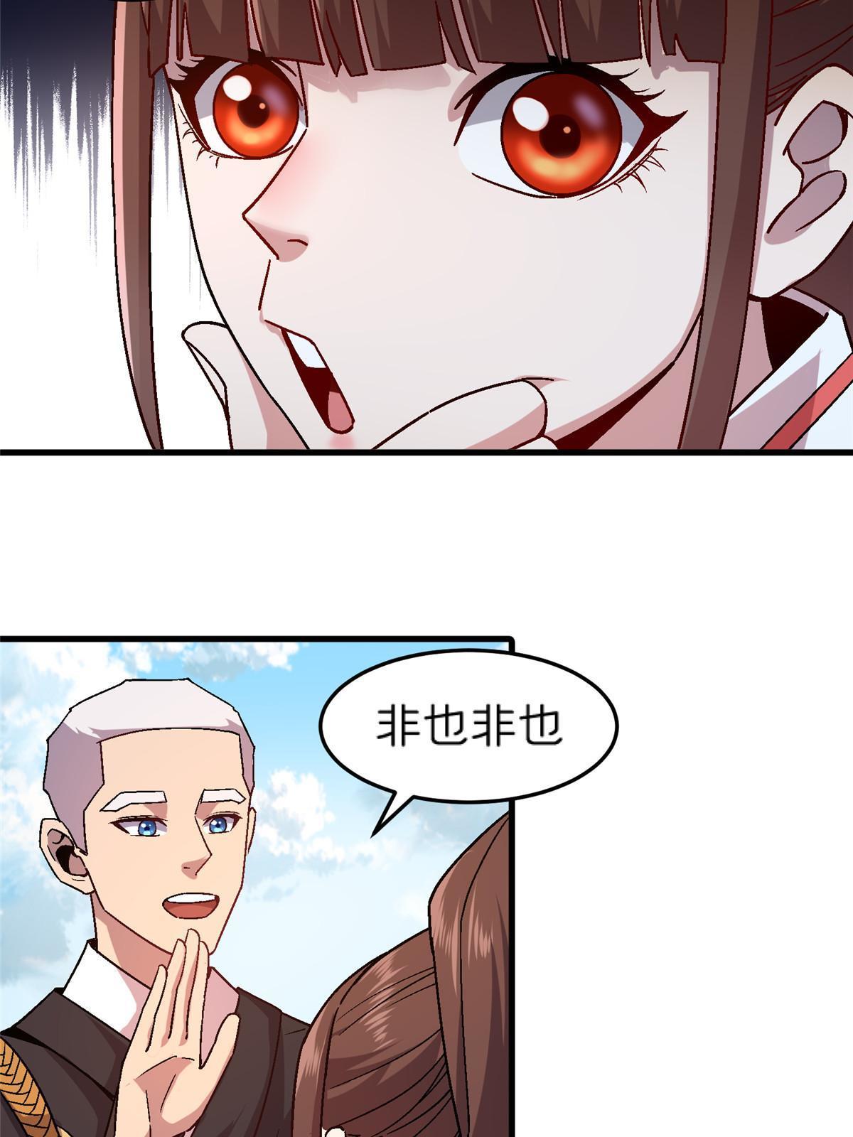 56 新的委托人-第56话