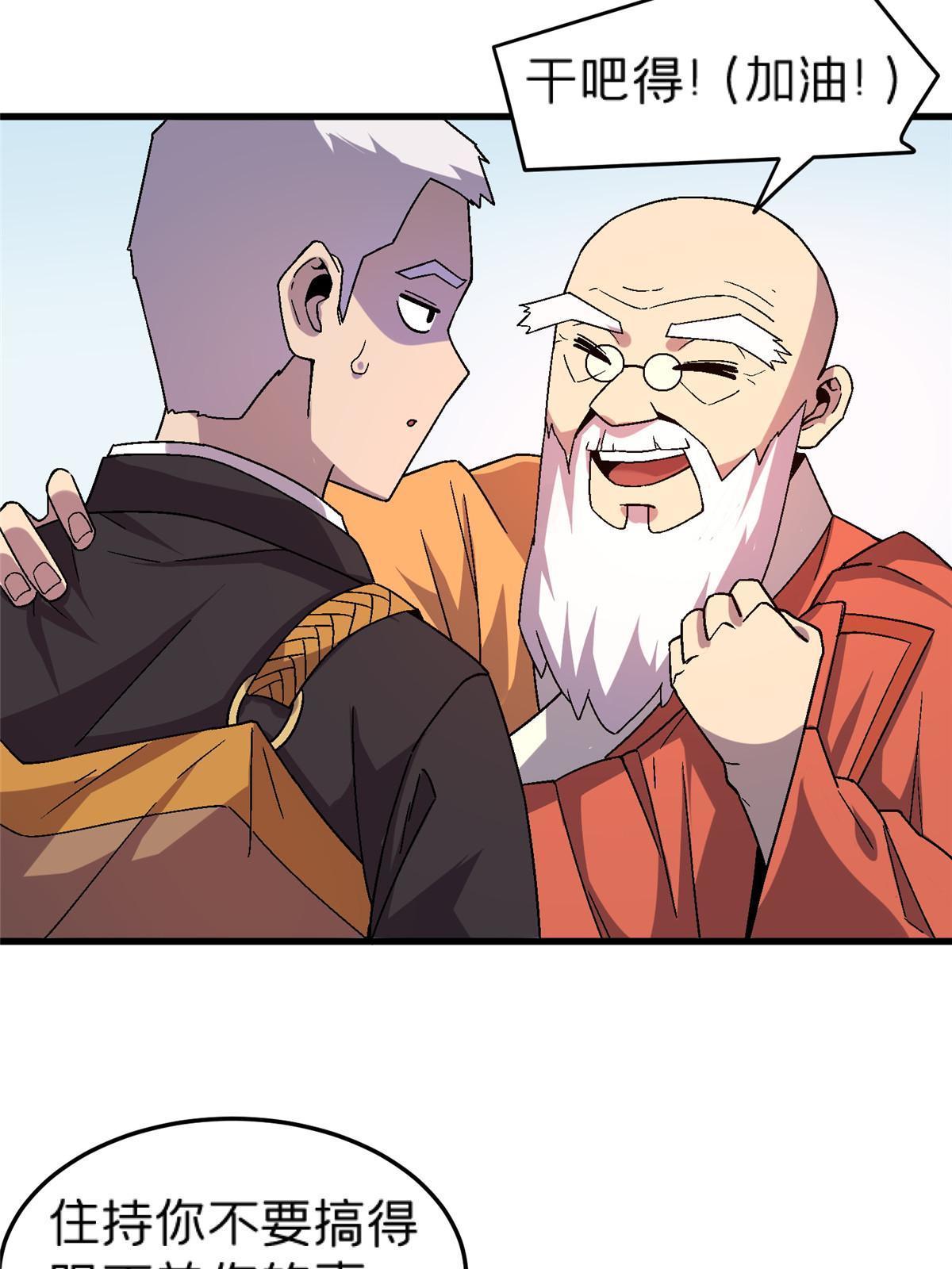 56 新的委托人-第56话