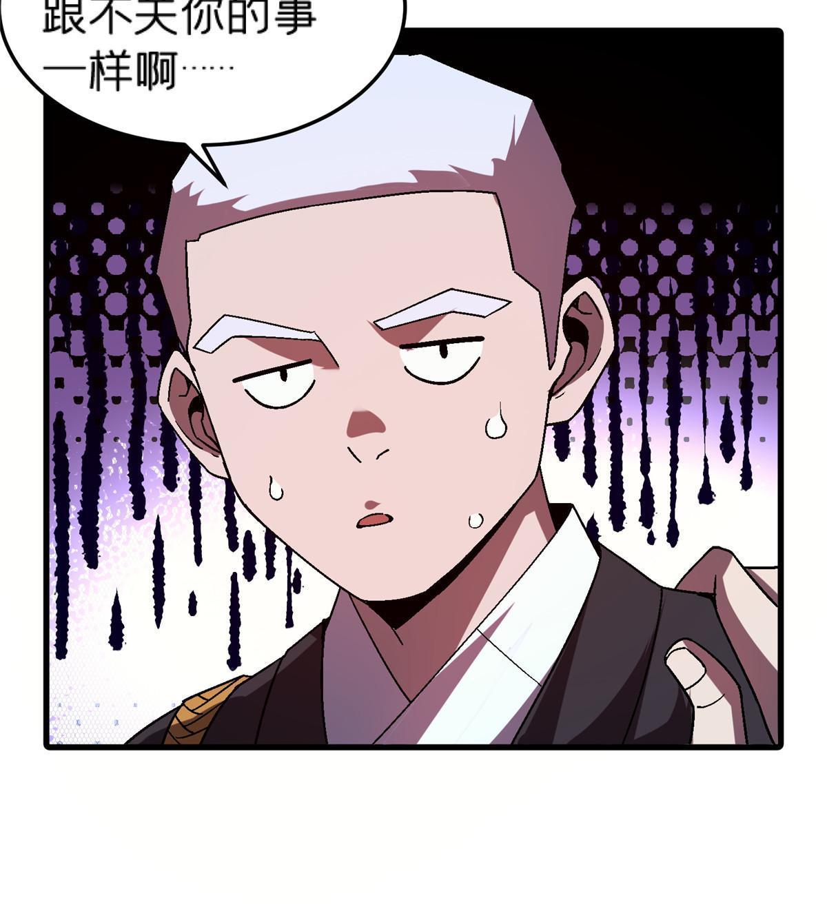56 新的委托人-第56话