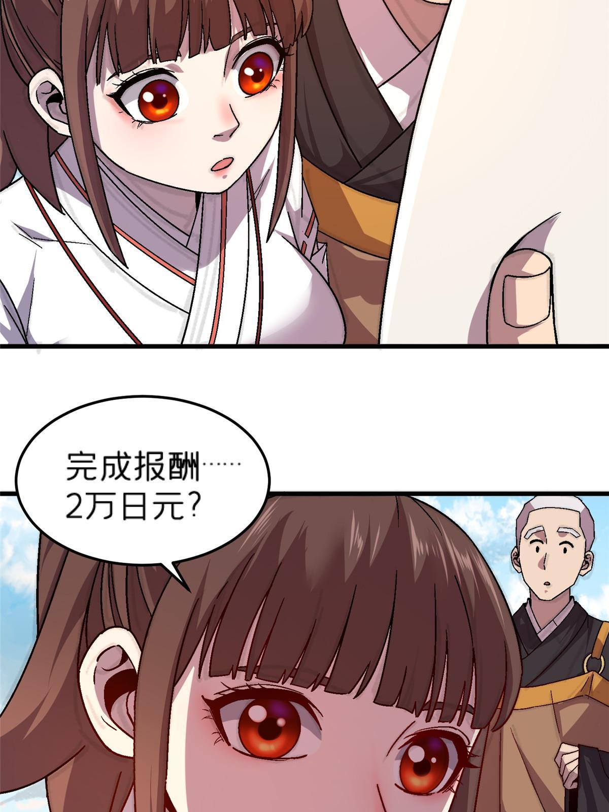 56 新的委托人-第56话