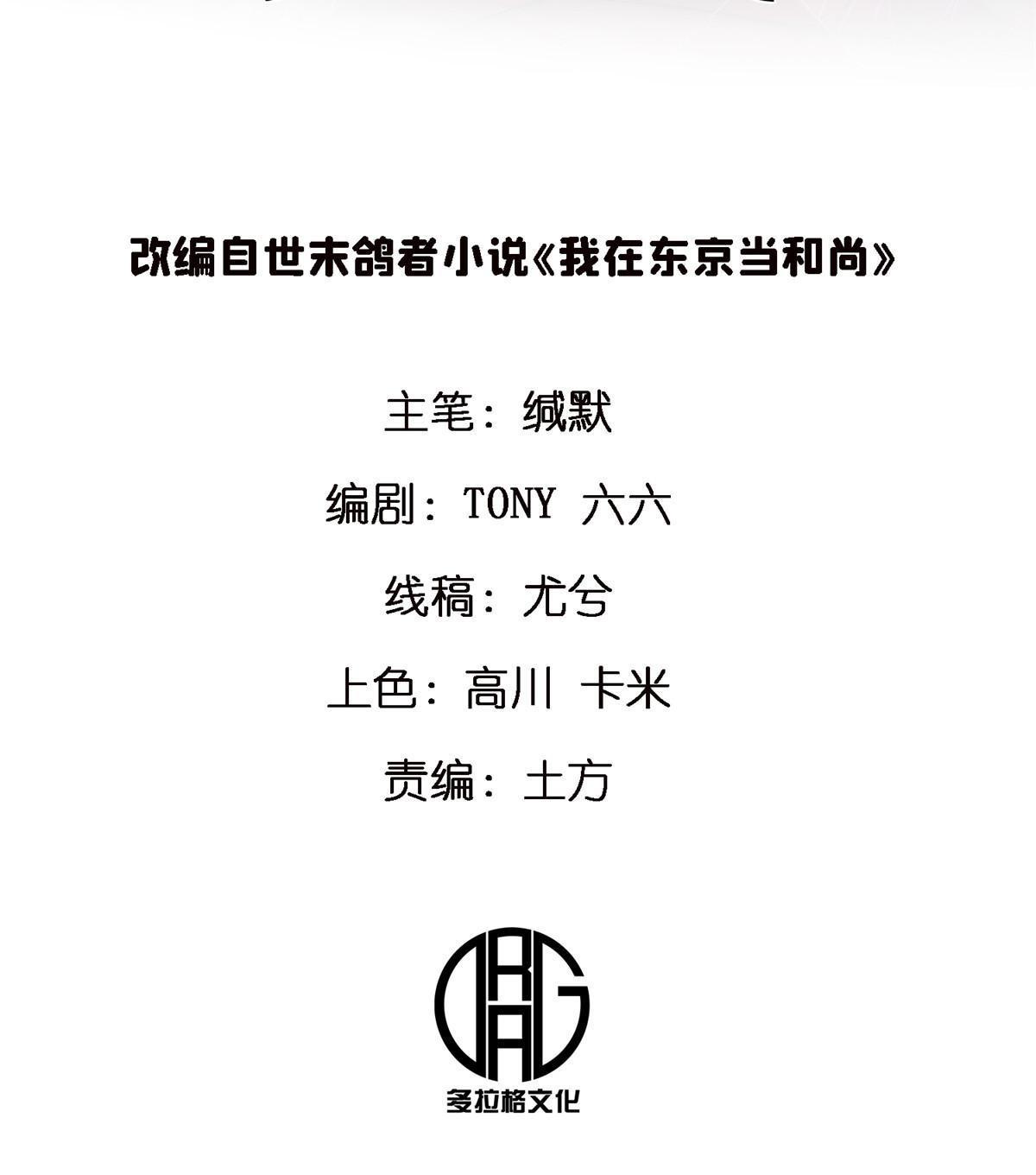 56 新的委托人-第56话
