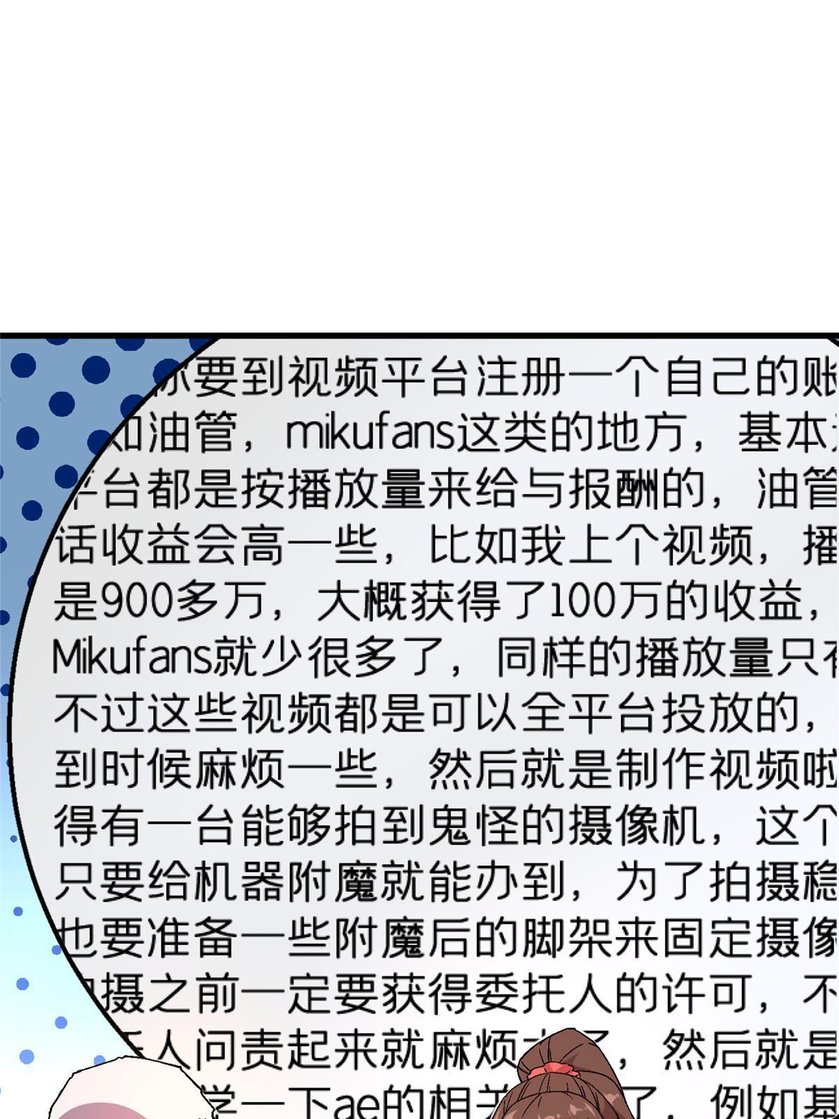 56 新的委托人-第56话
