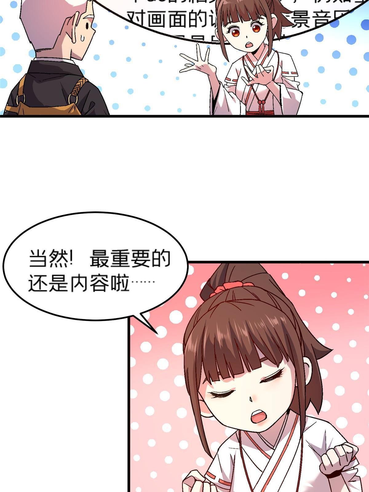 56 新的委托人-第56话