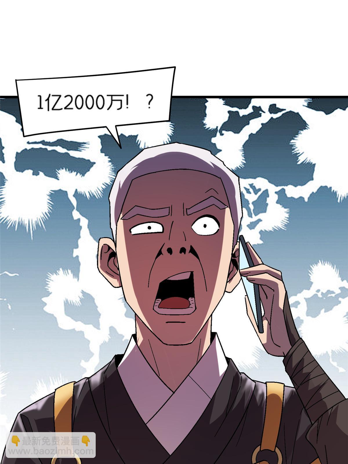 56 新的委托人-第56话