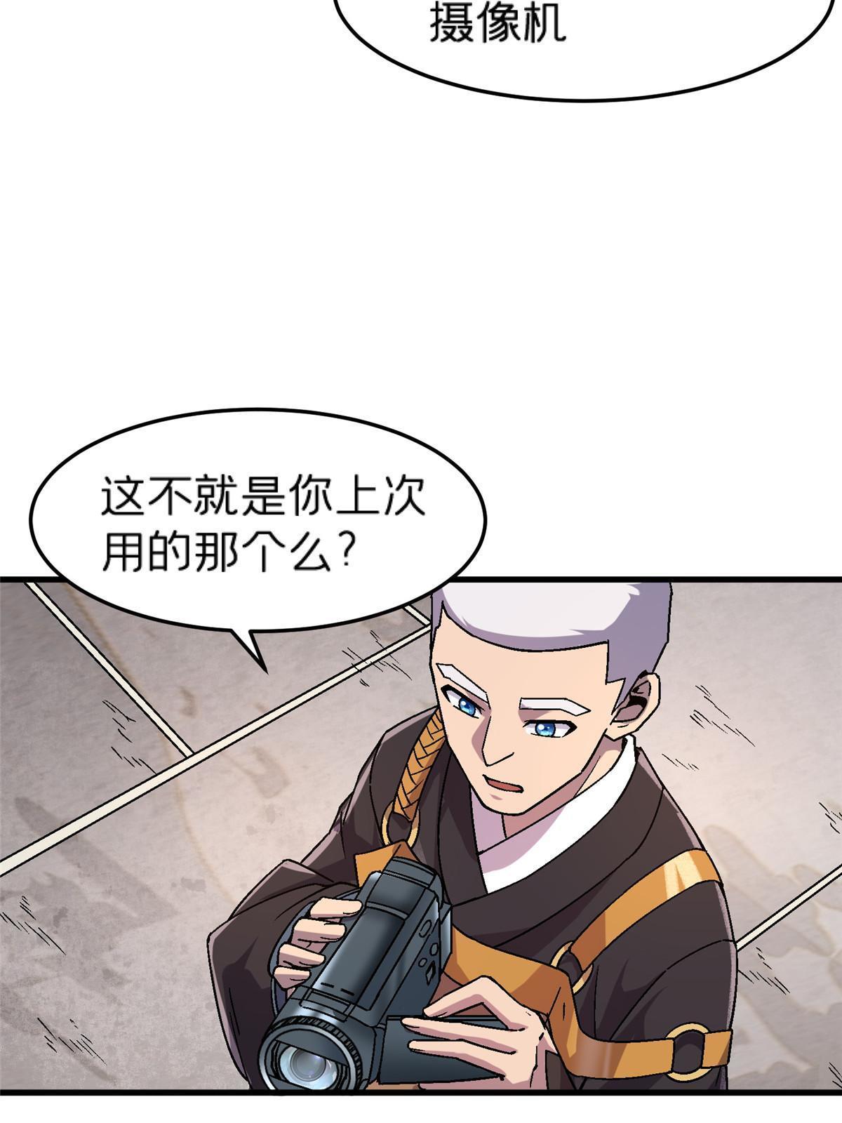 56 新的委托人-第56话