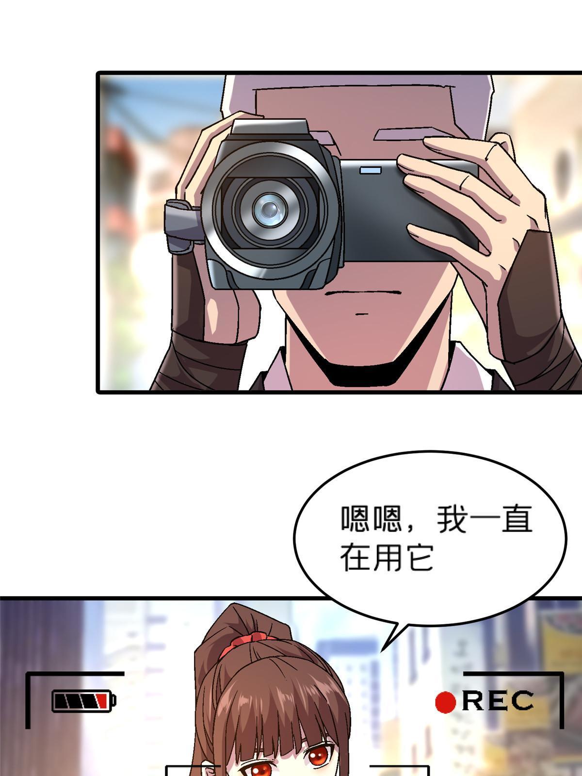 56 新的委托人-第56话