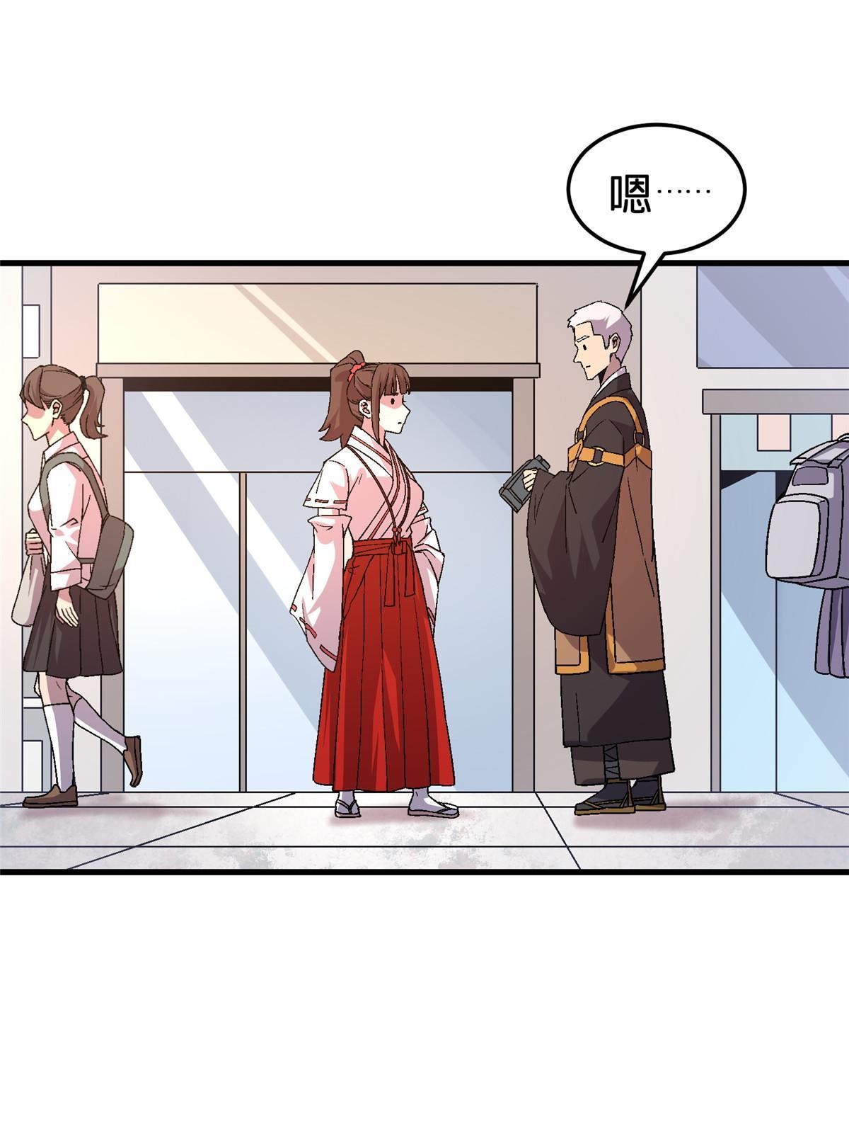 56 新的委托人-第56话