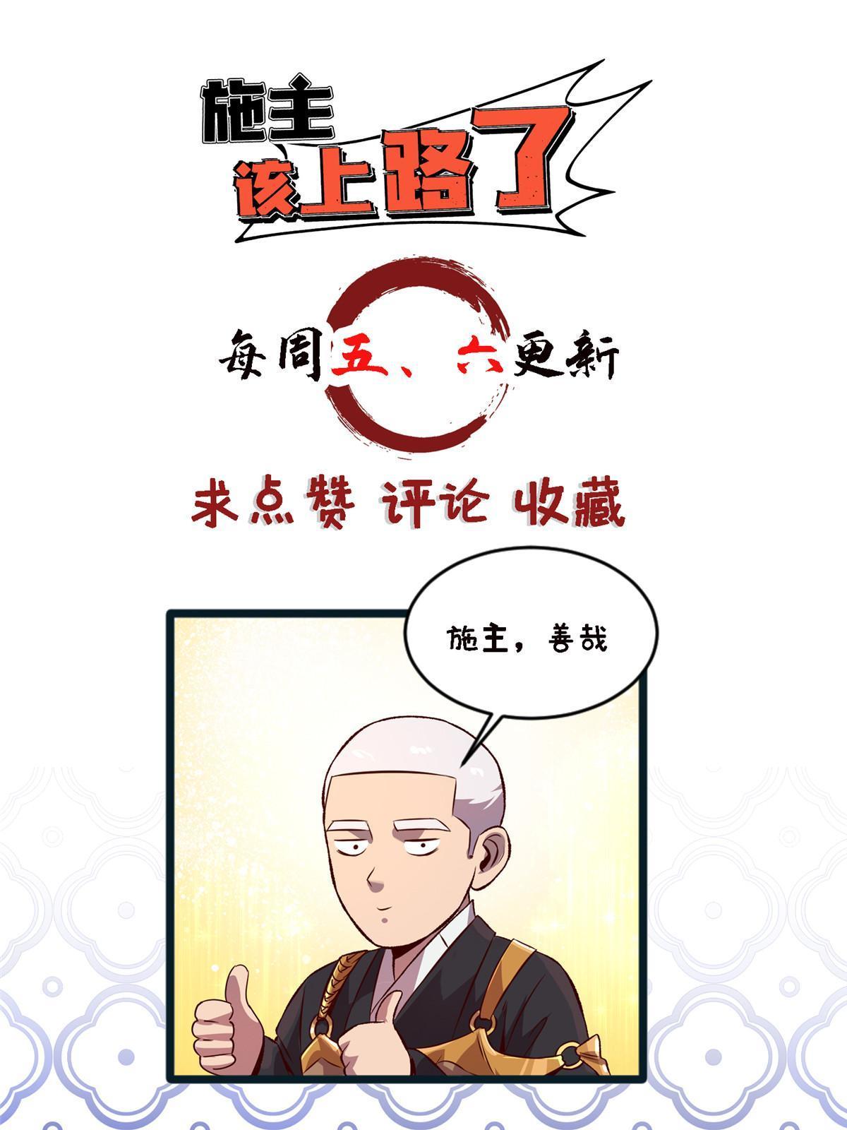 56 新的委托人-第56话