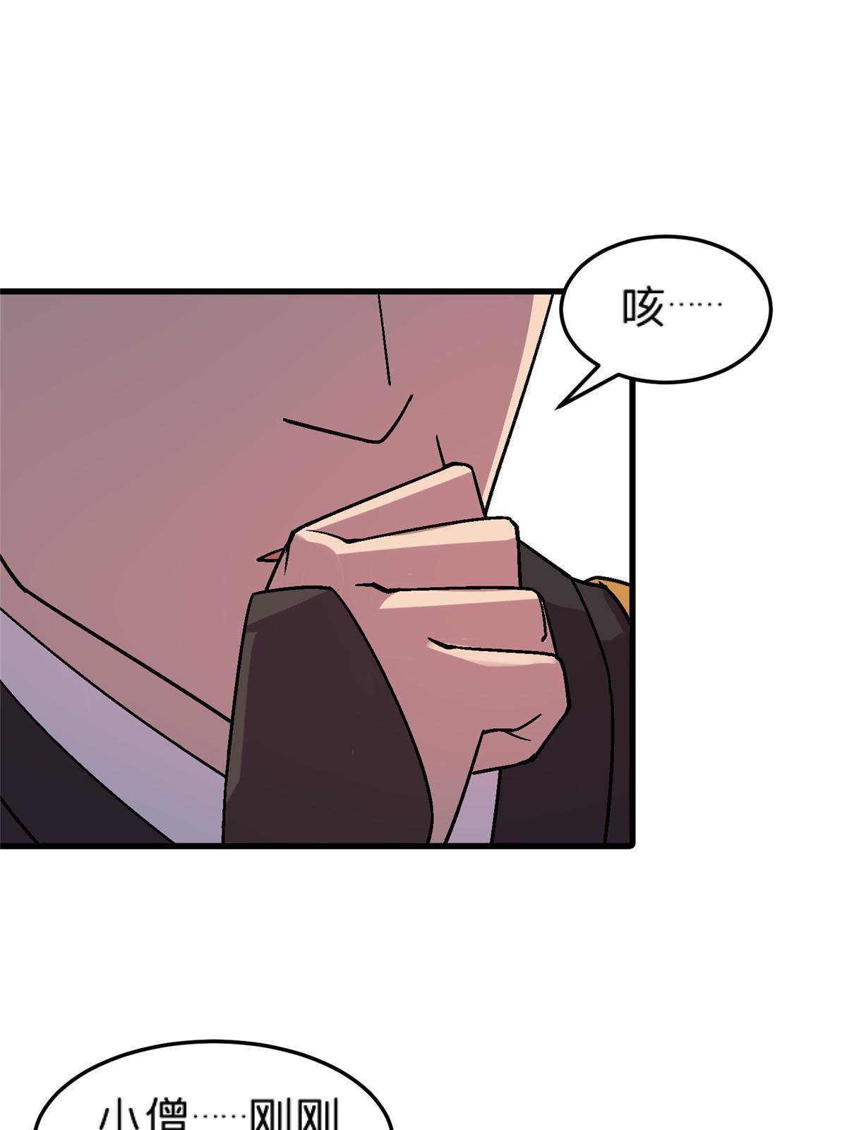 56 新的委托人-第56话