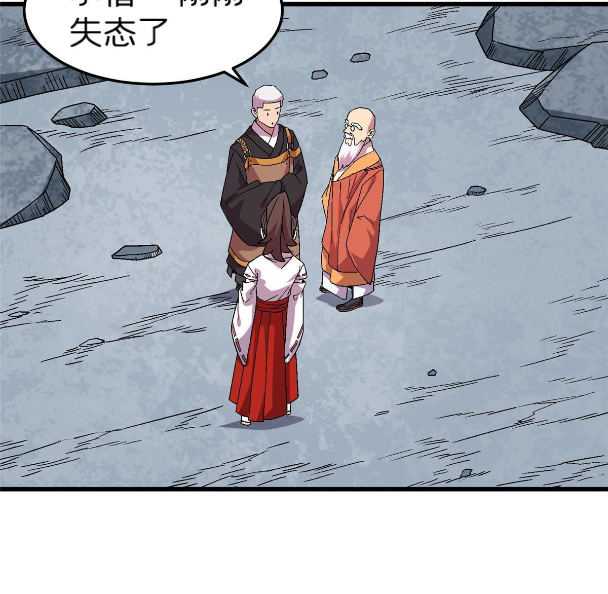 56 新的委托人-第56话