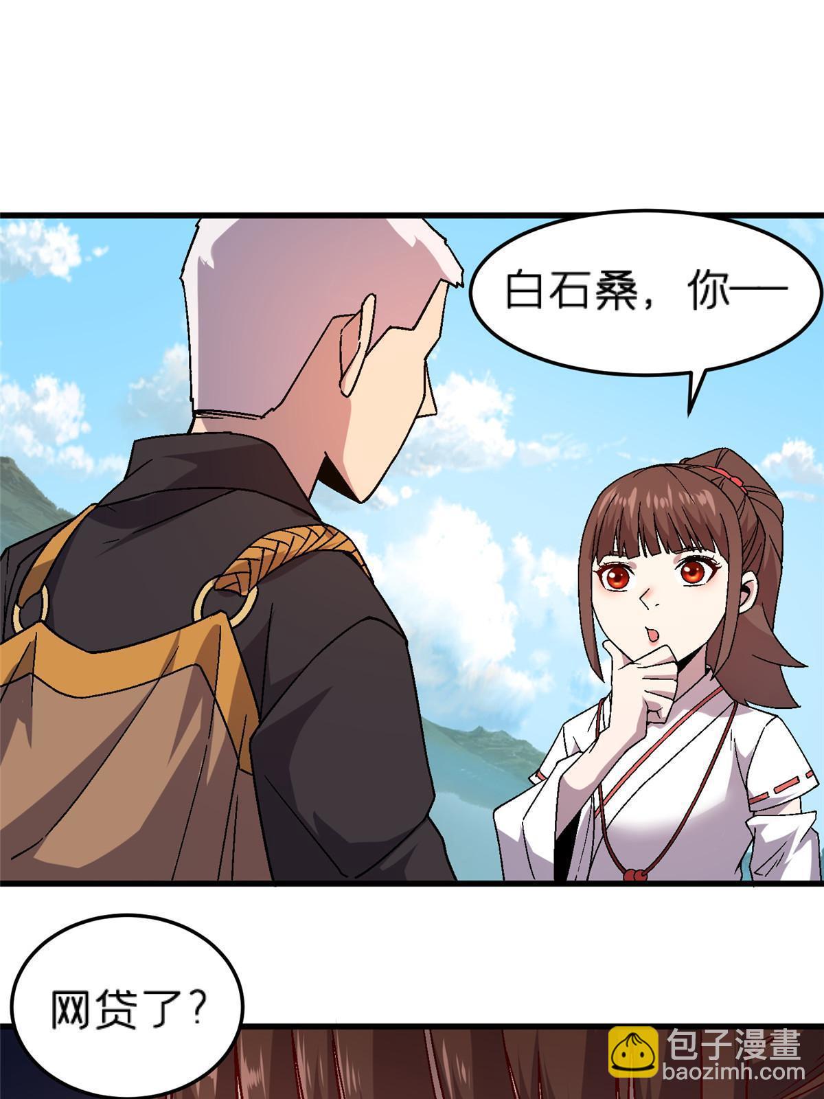 56 新的委托人-第56话