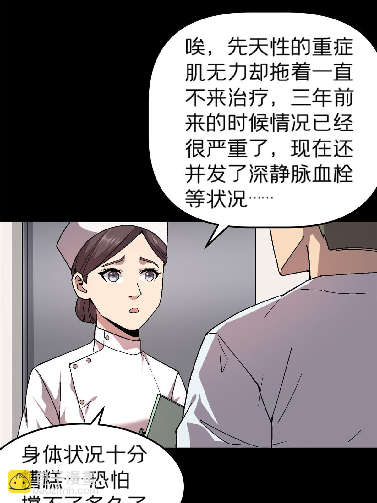 58 约定(1/2)-第58话