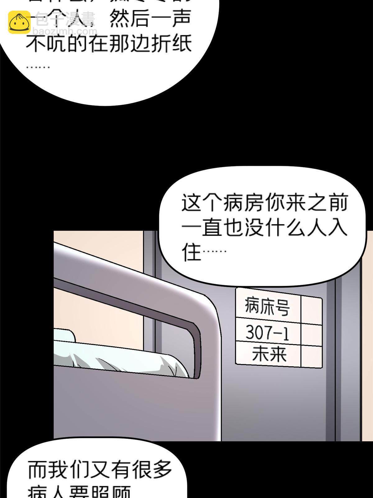 58 约定(1/2)-第58话