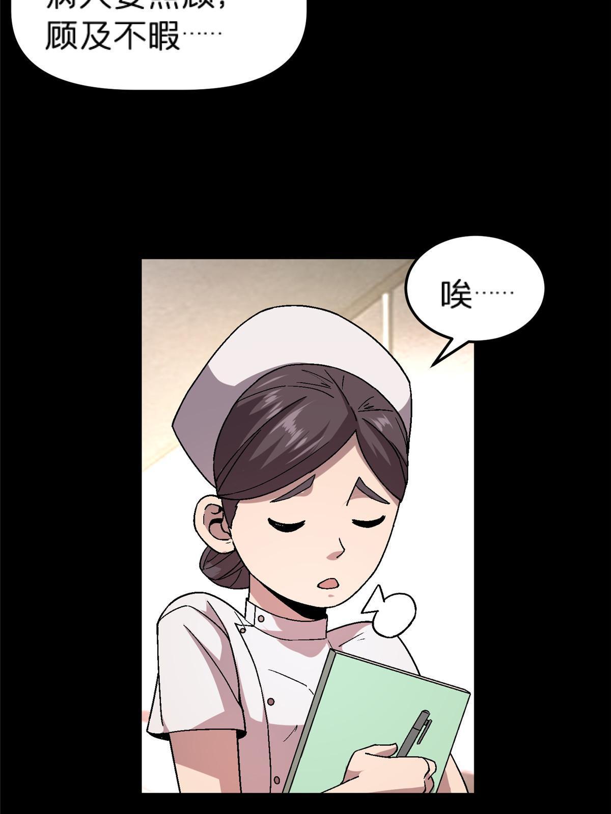 58 约定(1/2)-第58话