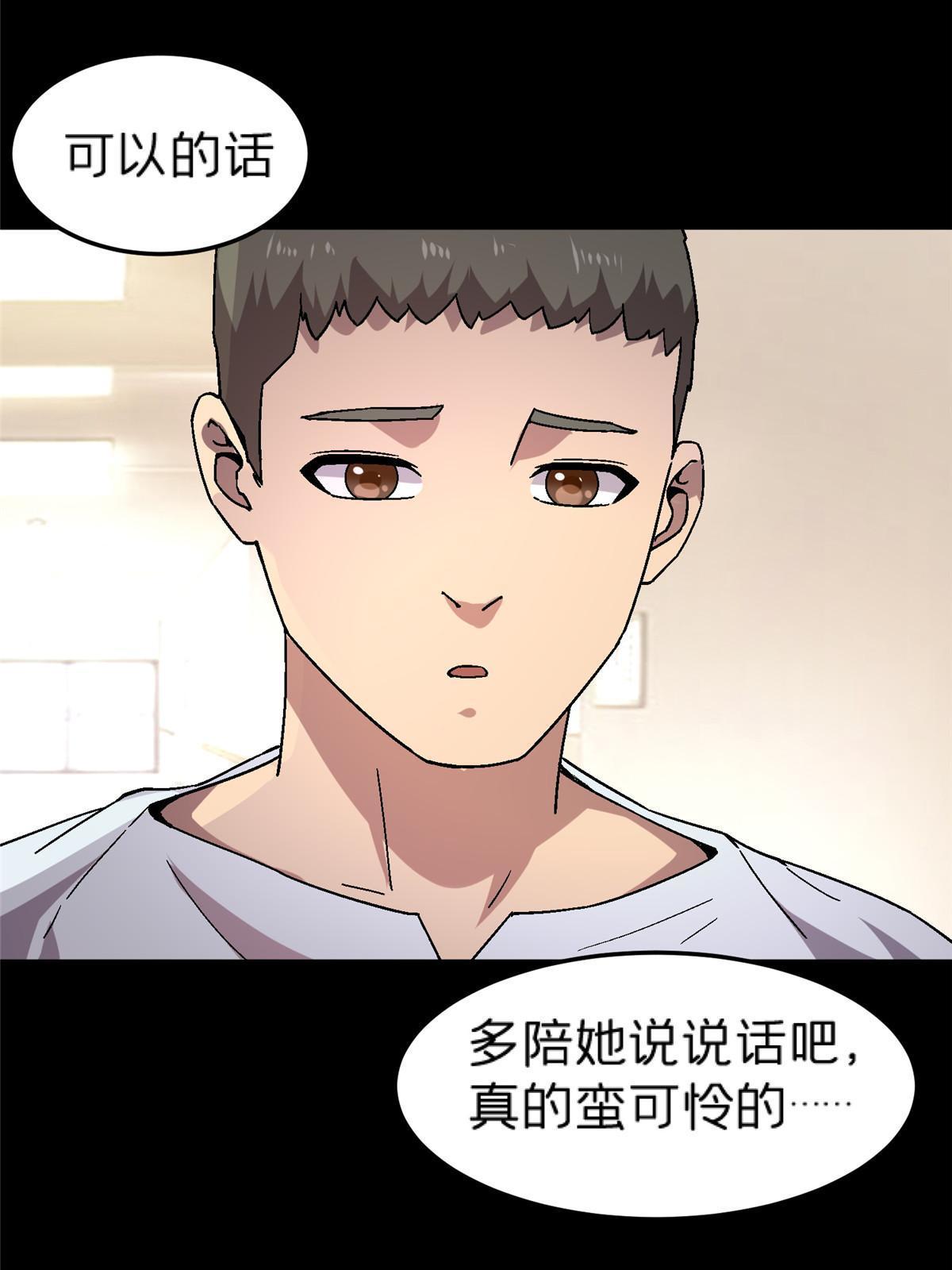 58 约定(1/2)-第58话