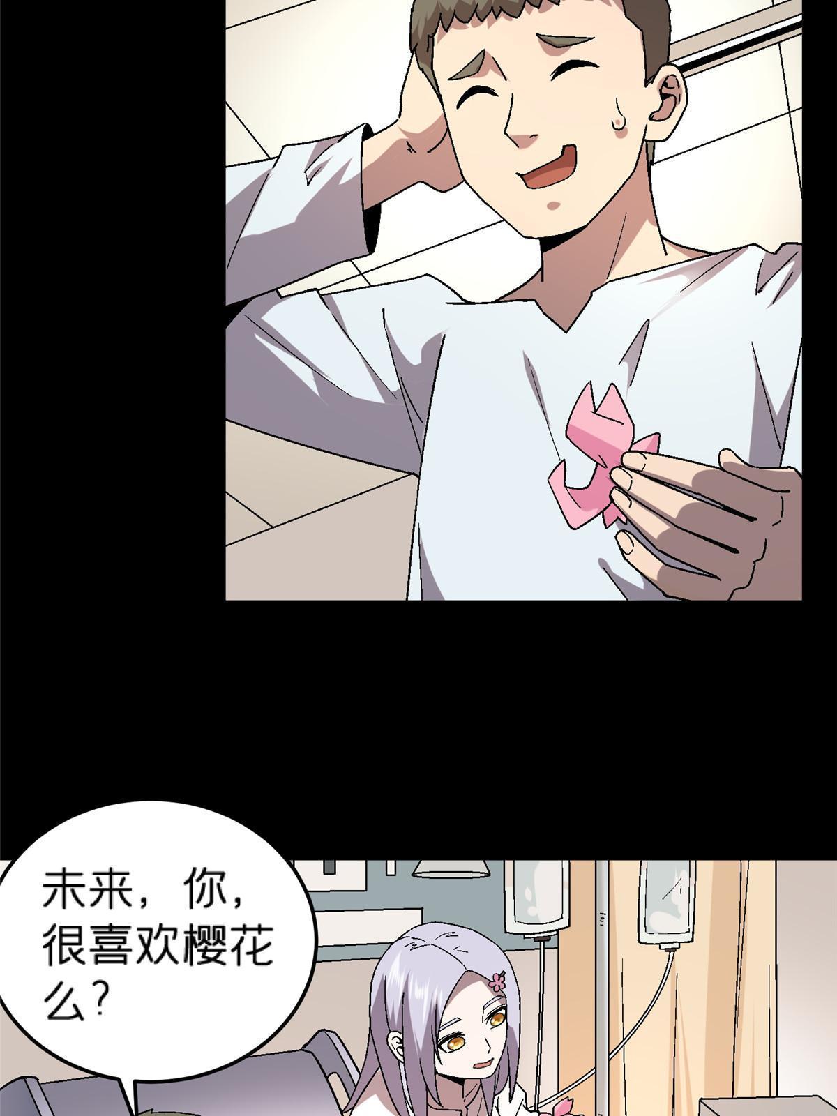 58 约定(1/2)-第58话