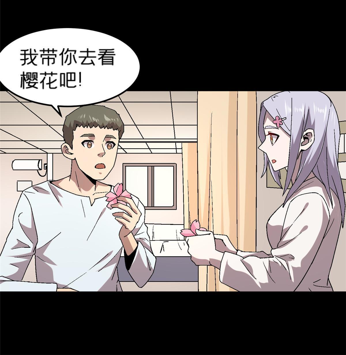 58 约定(1/2)-第58话