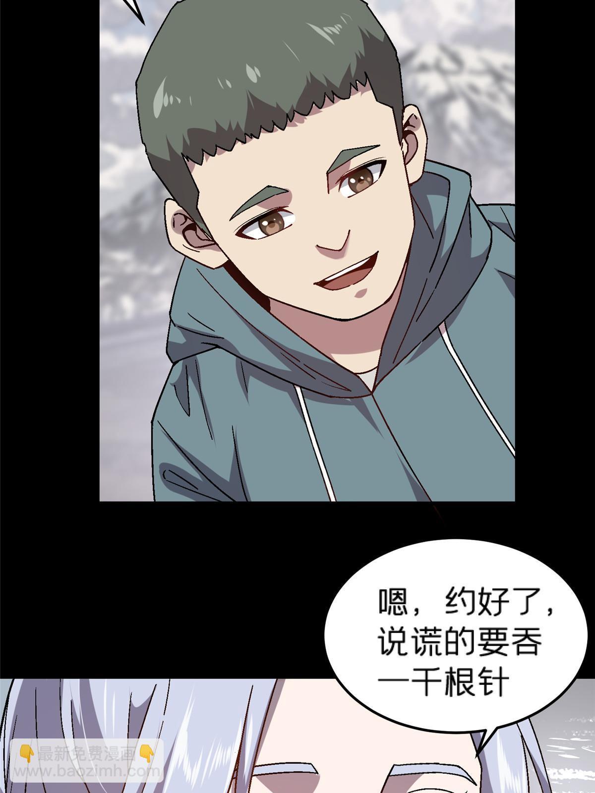 58 约定(1/2)-第58话
