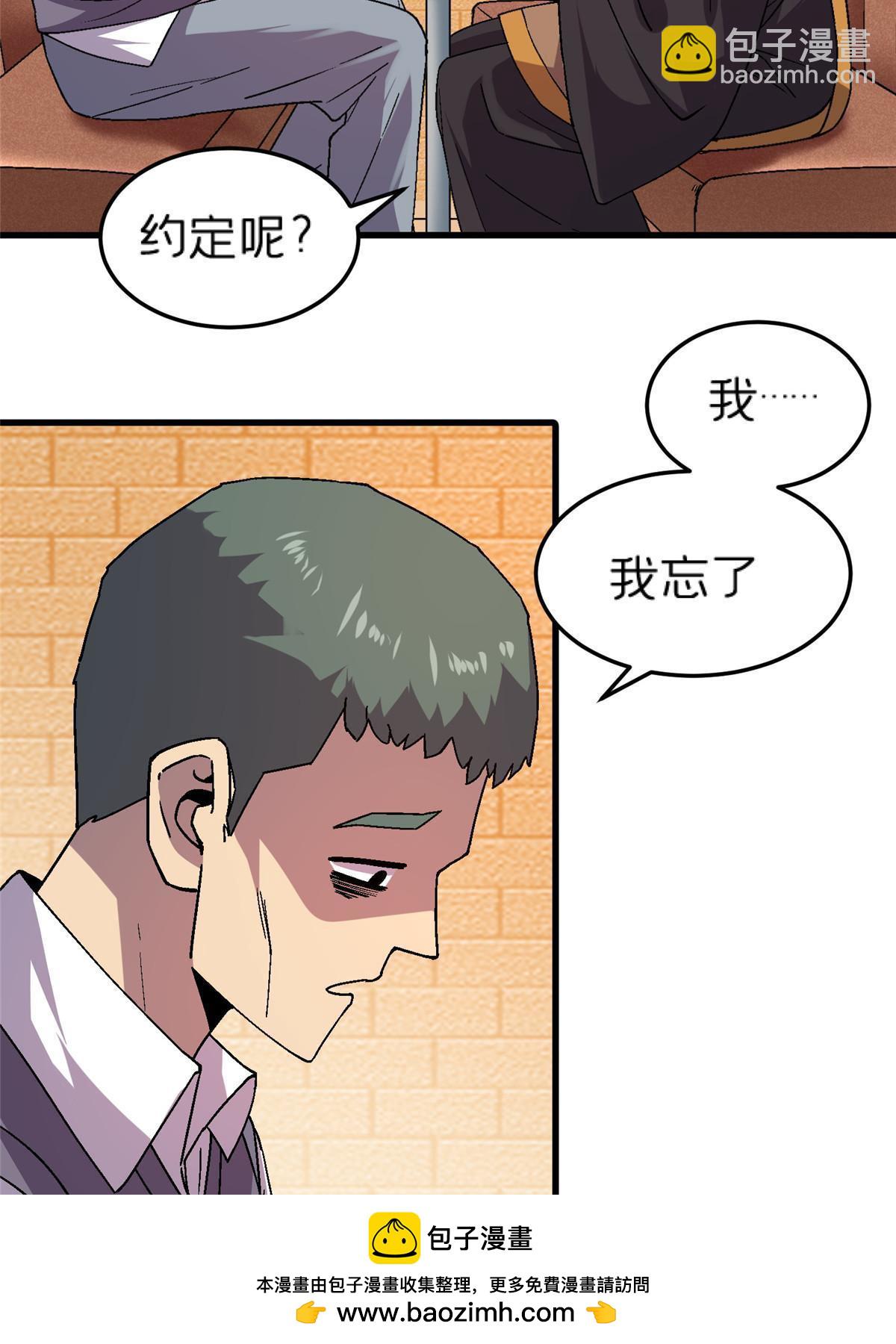 58 约定(1/2)-第58话