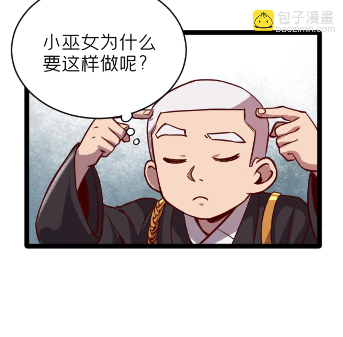 06 报酬分你一半！(1/2)-第6话