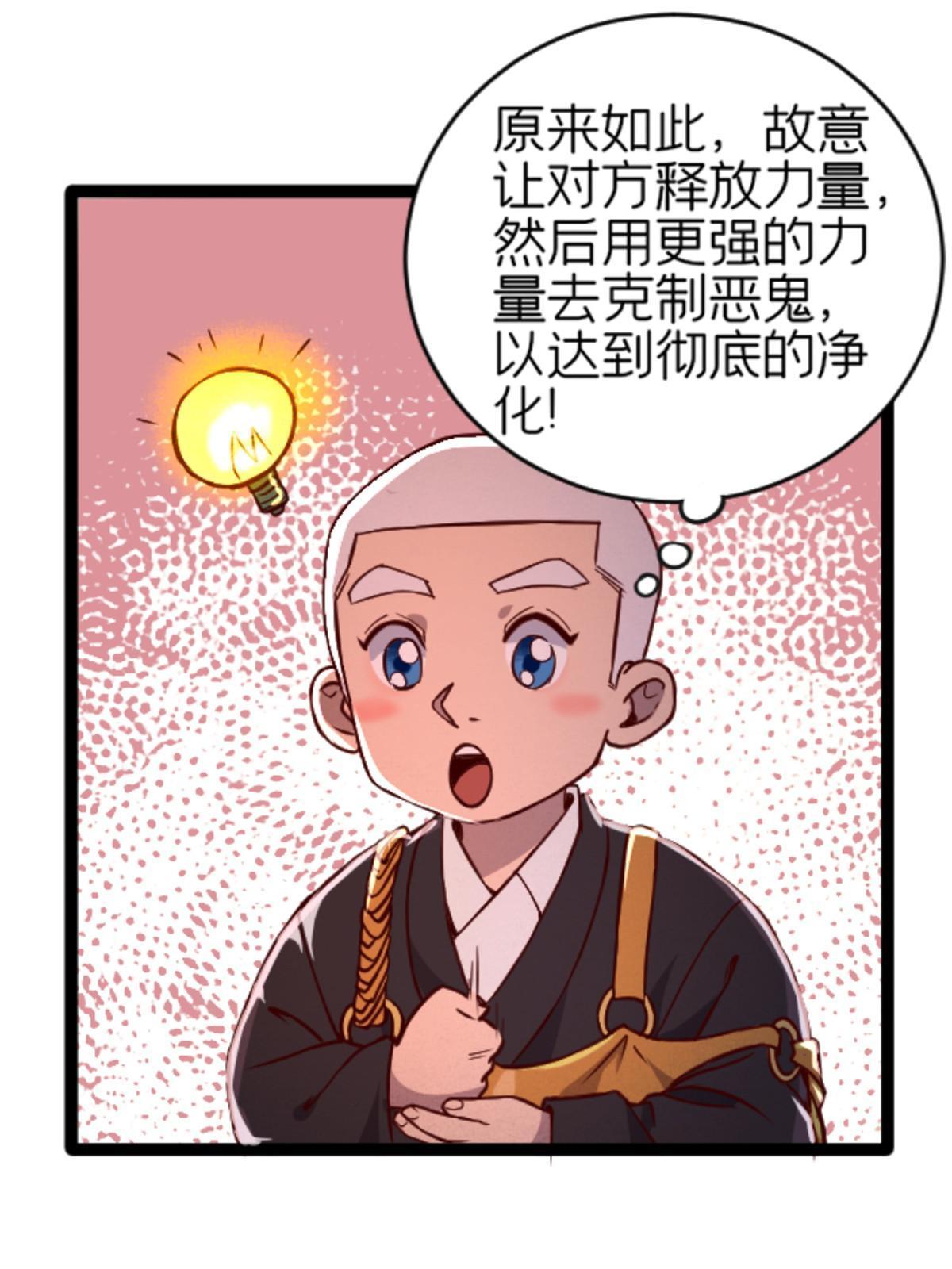 06 报酬分你一半！(1/2)-第6话