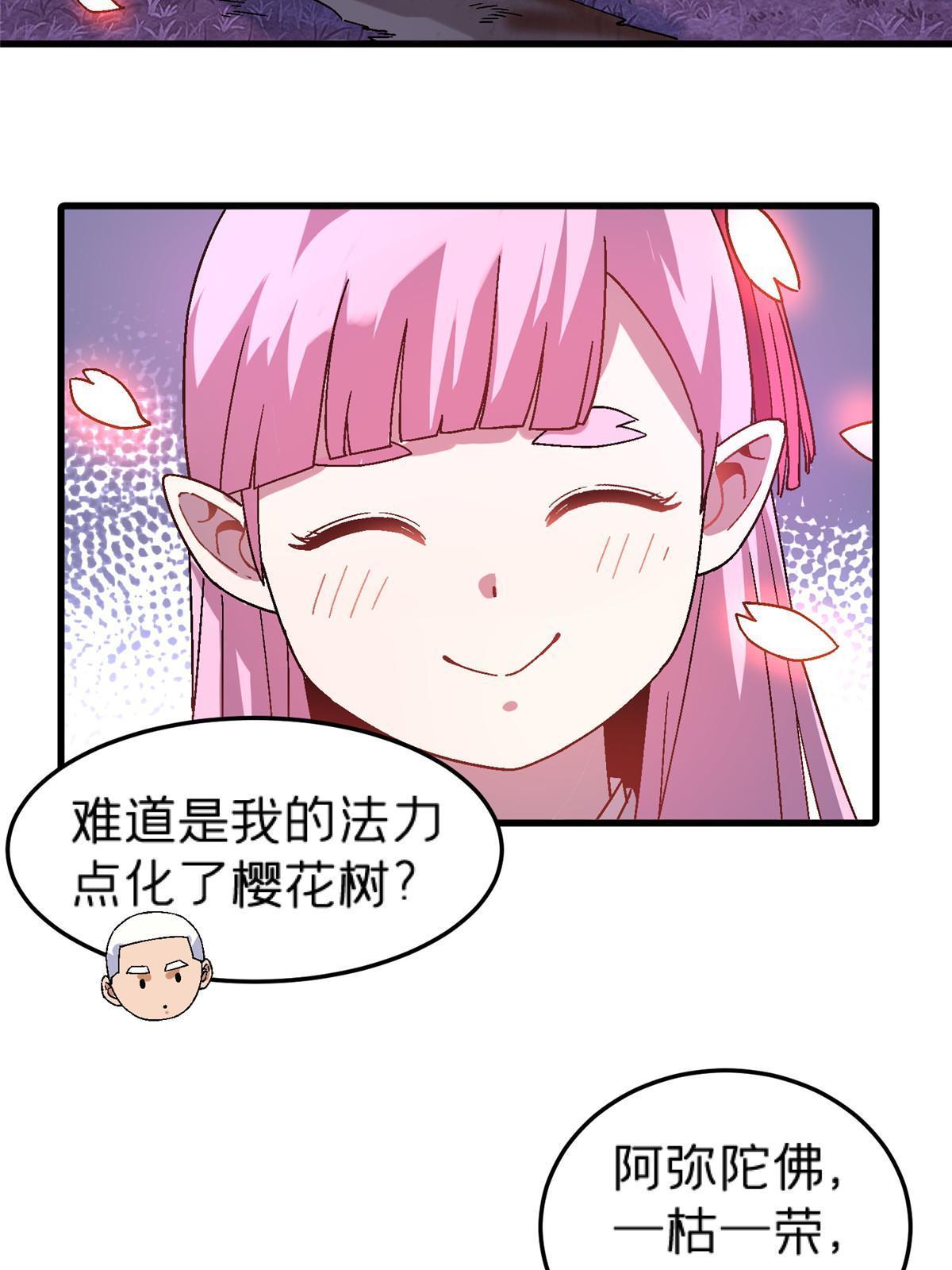 62 天降一女儿(1/2)-第62话