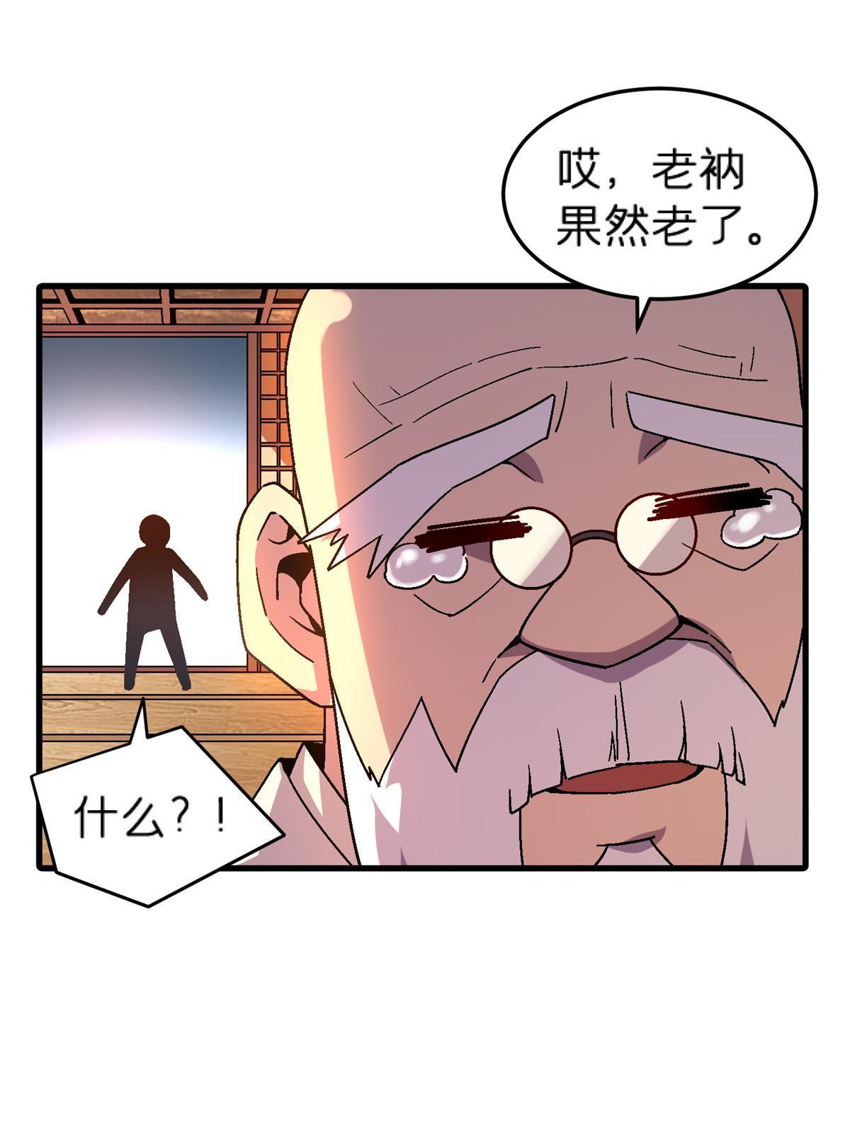 62 天降一女儿(1/2)-第62话