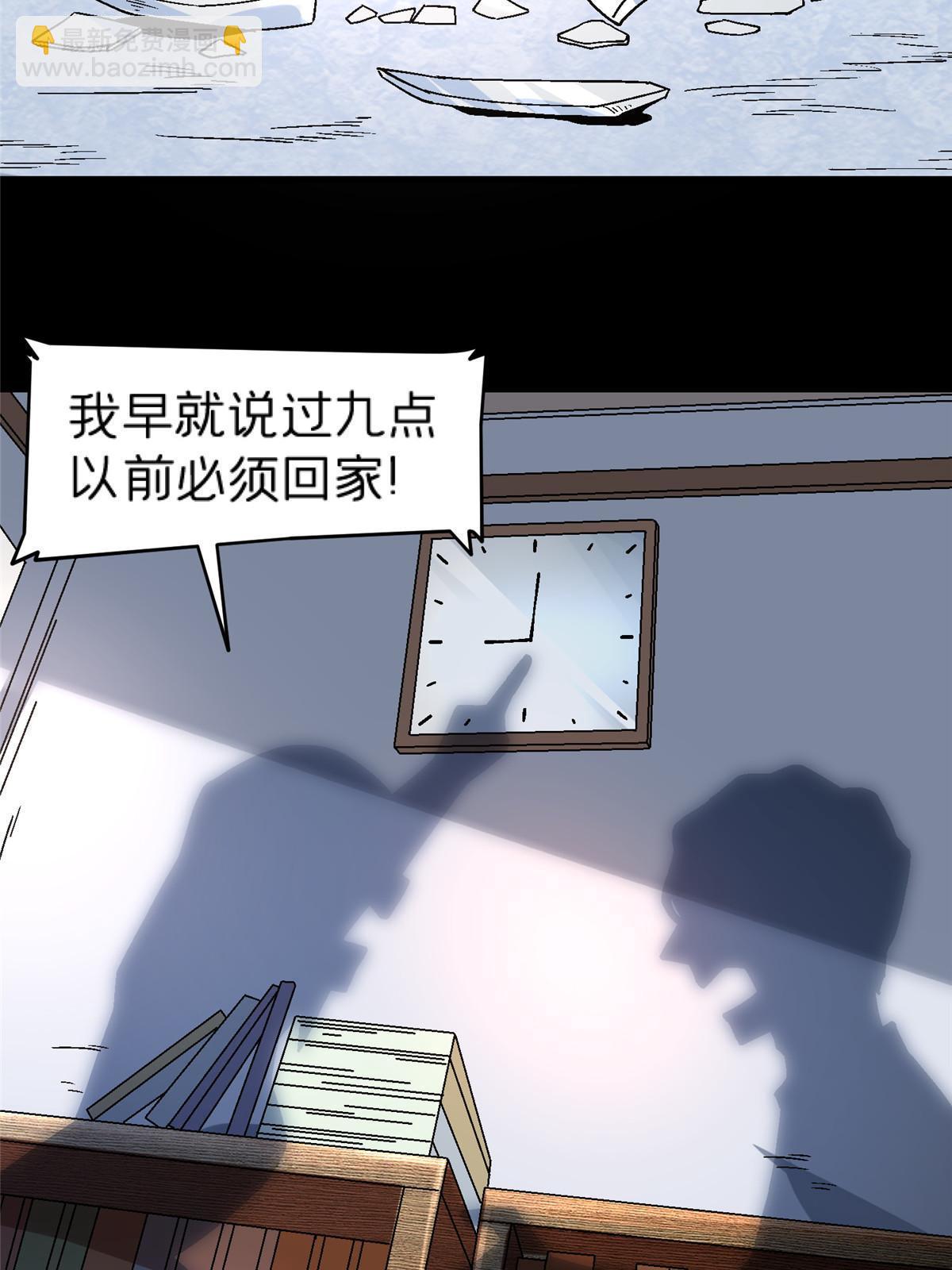 64 饭 已经做好了(1/2)-第64话