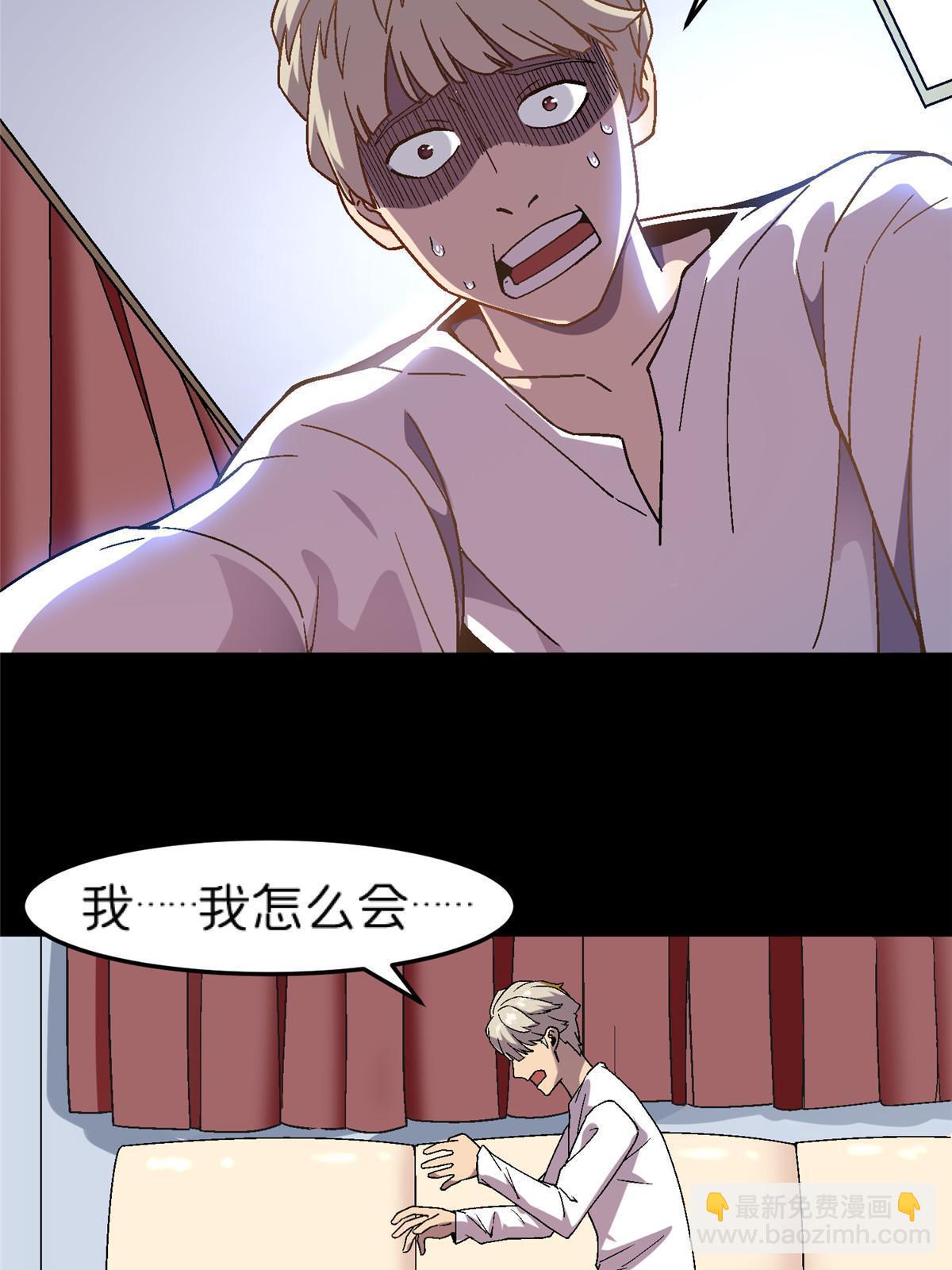64 饭 已经做好了(1/2)-第64话