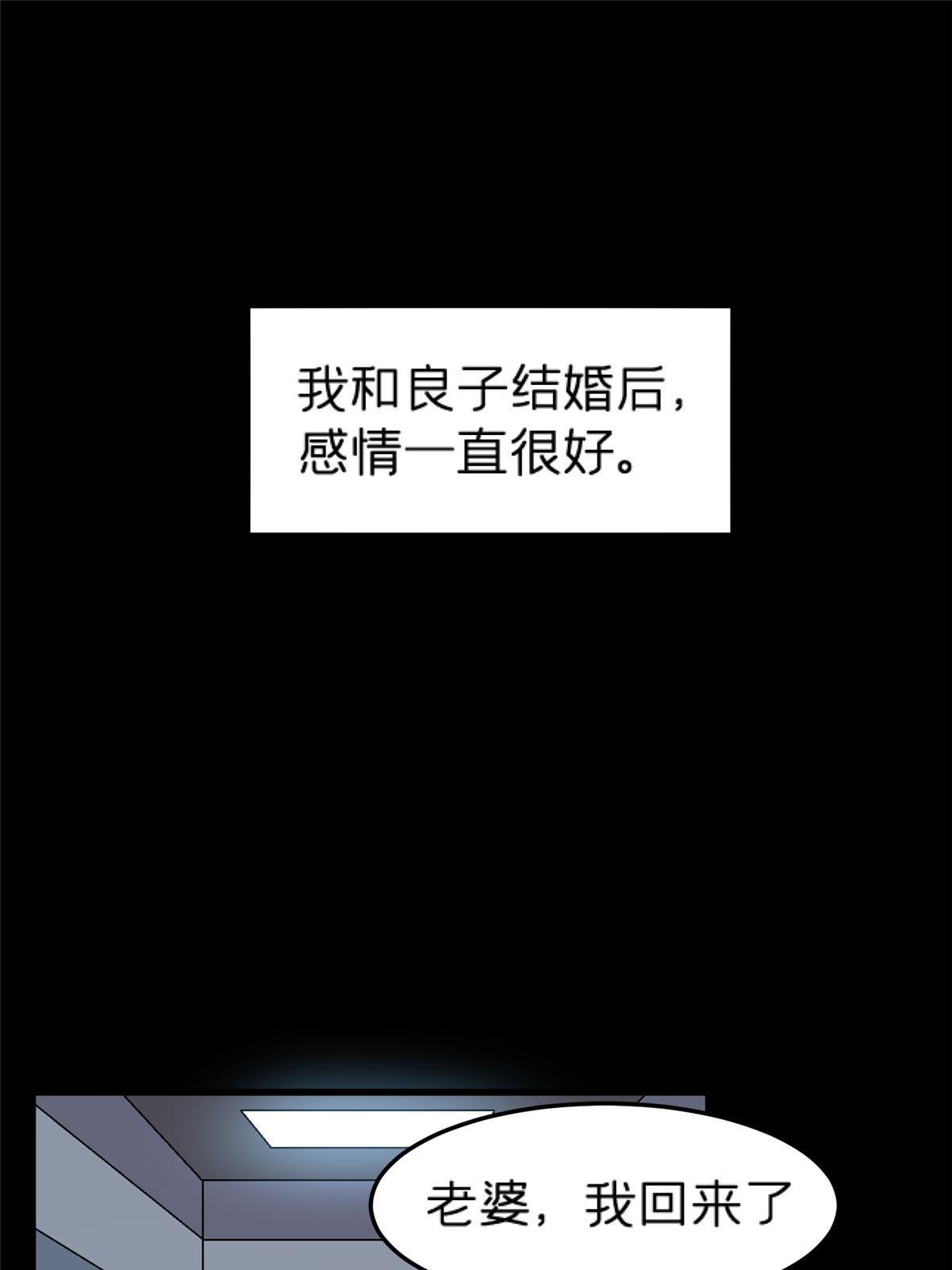 64 饭 已经做好了(1/2)-第64话