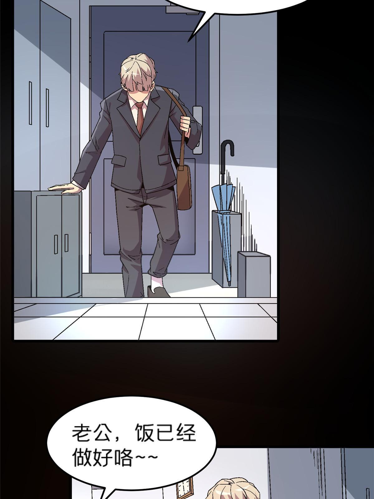 64 饭 已经做好了(1/2)-第64话