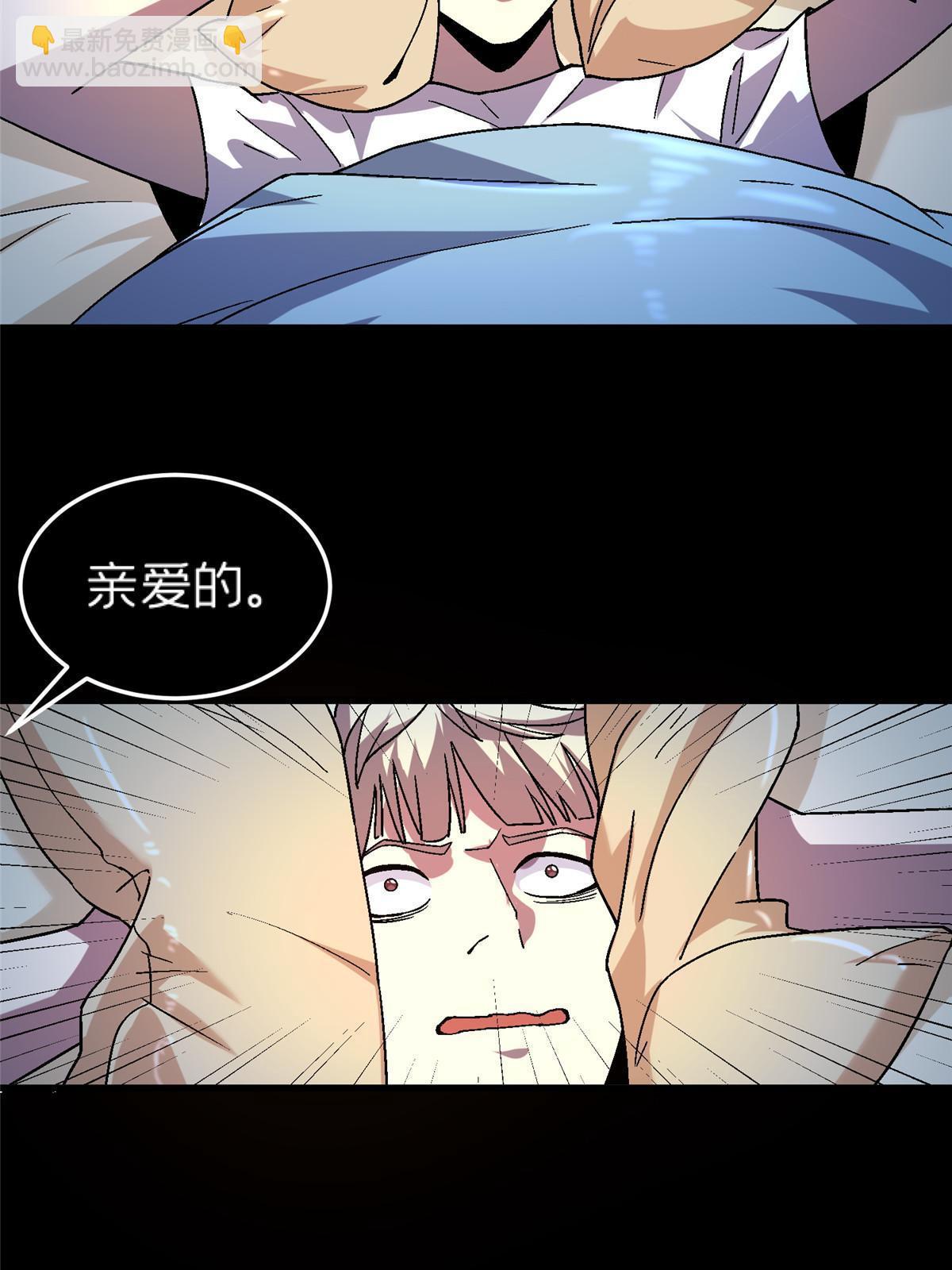 64 饭 已经做好了(1/2)-第64话