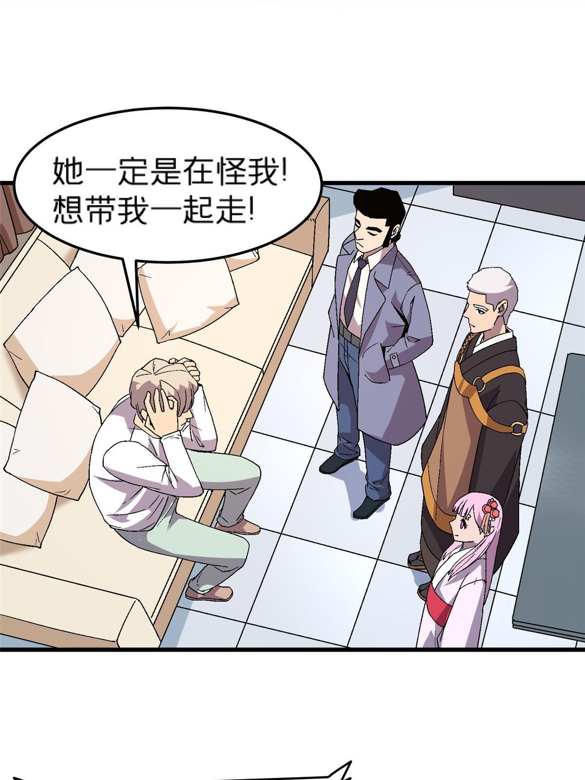 64 饭 已经做好了(1/2)-第64话