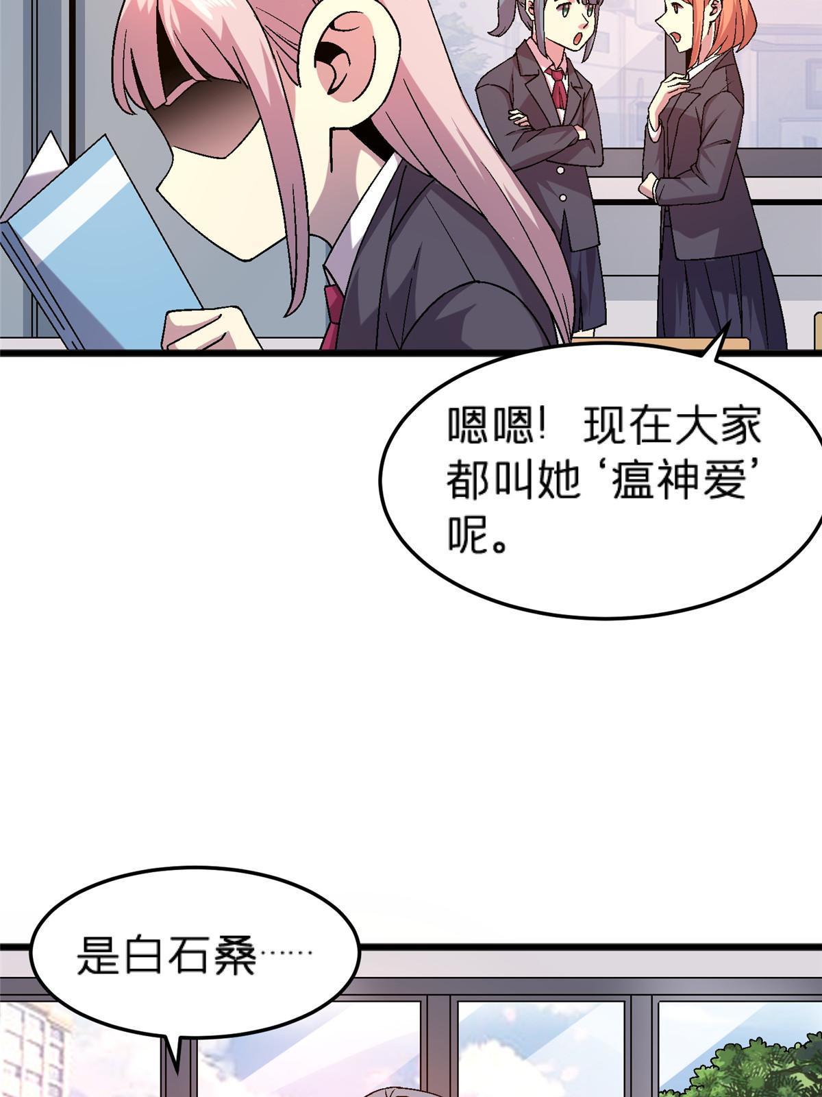 66 暴走少女(1/2)-第66话