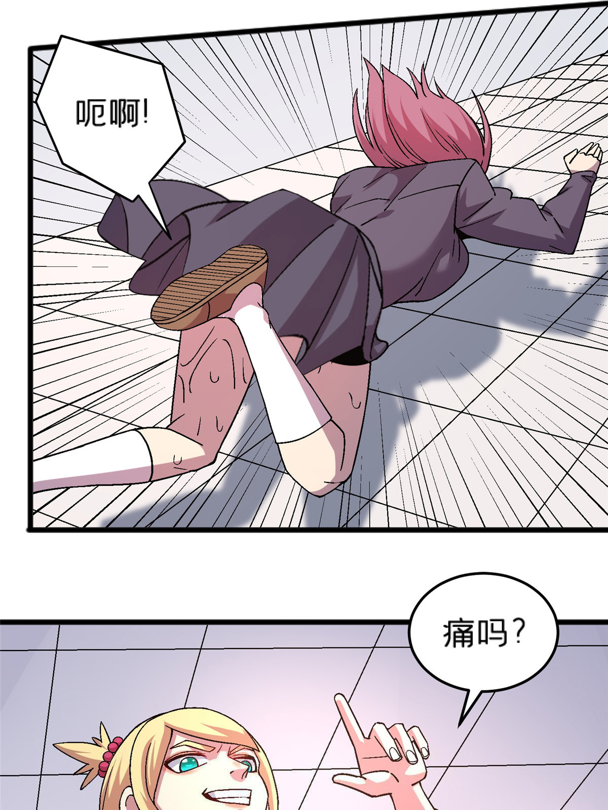 66 暴走少女(1/2)-第66话