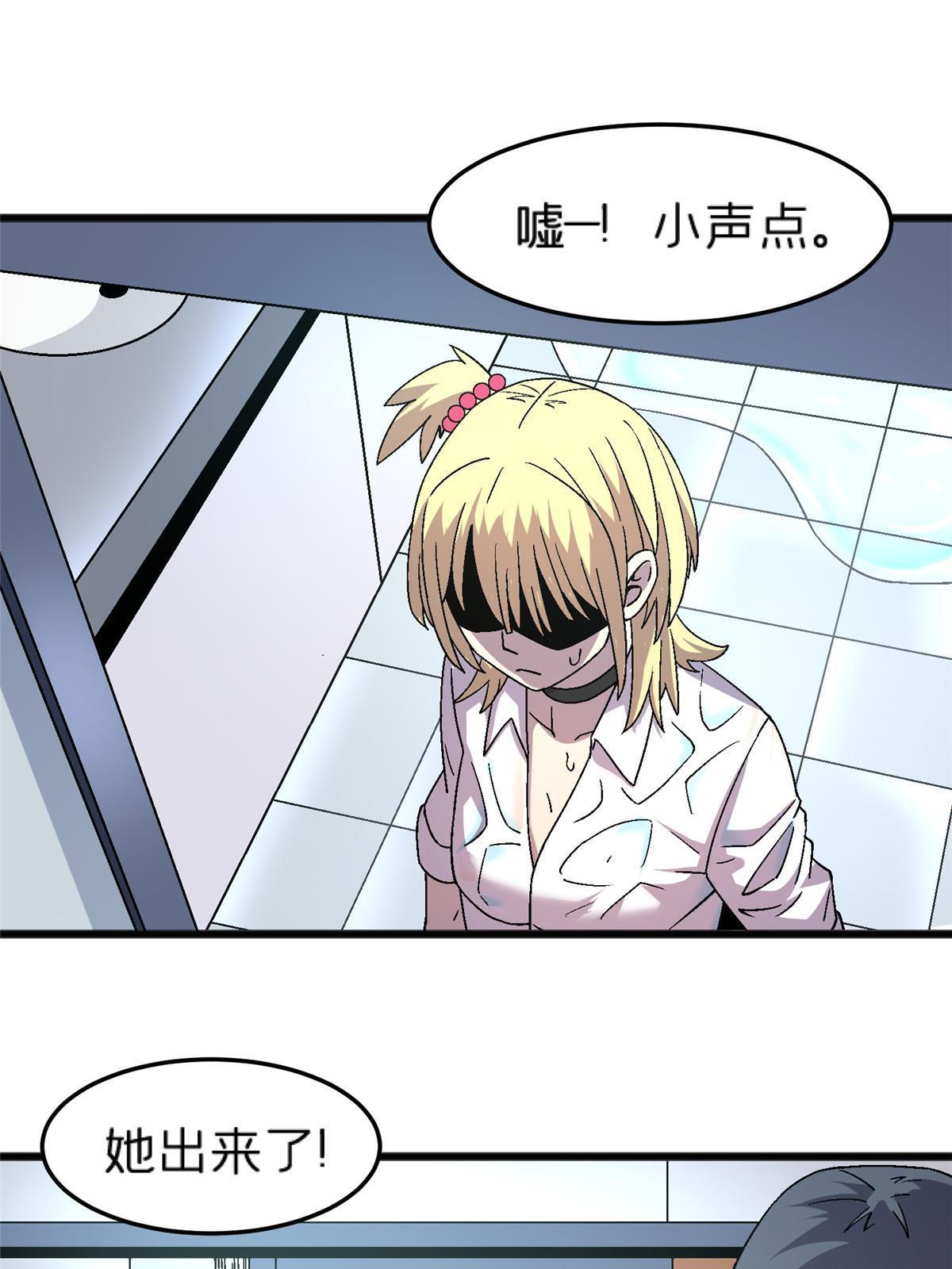 66 暴走少女(1/2)-第66话