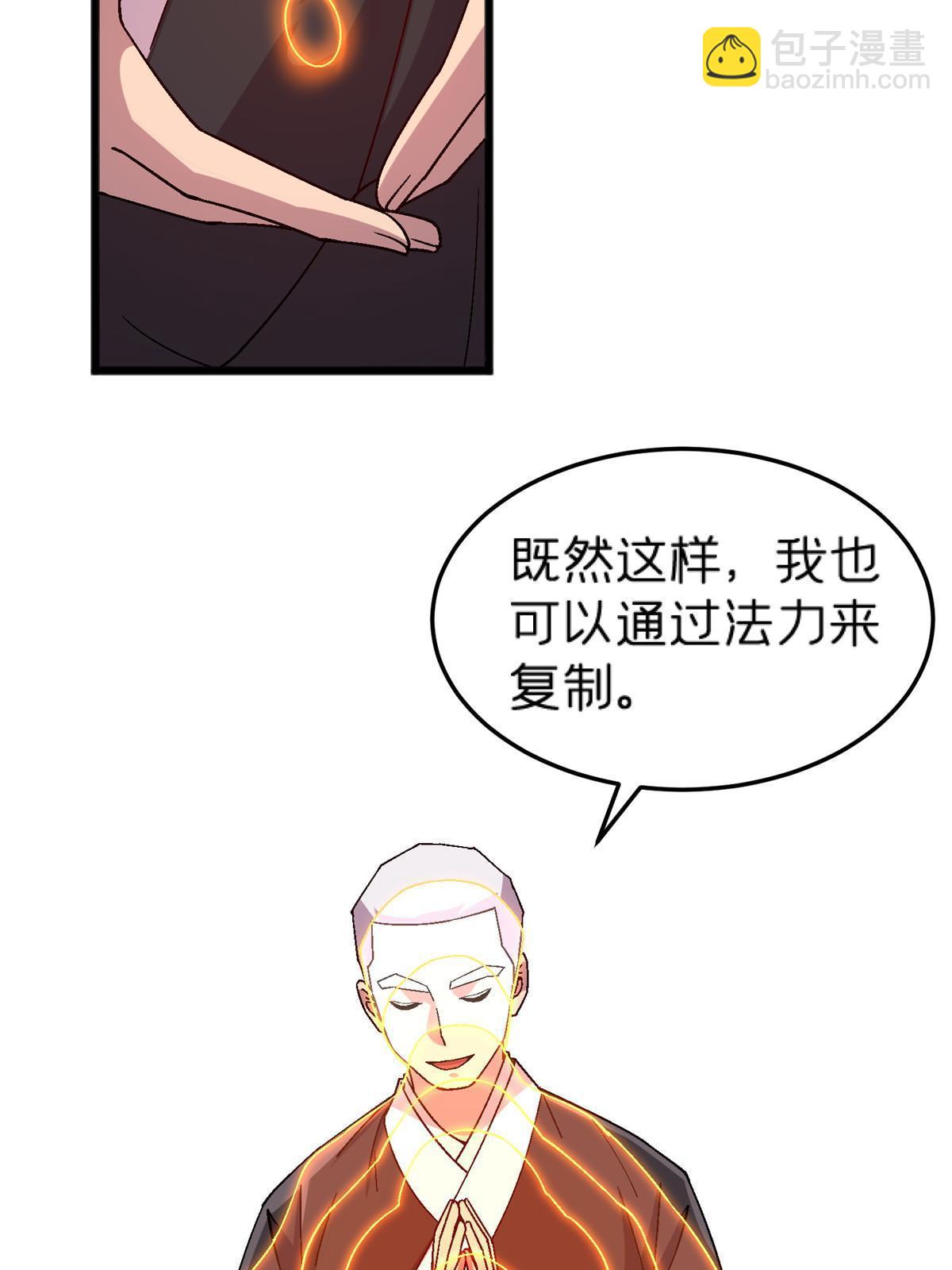 68 研究身体(1/2)-第68话