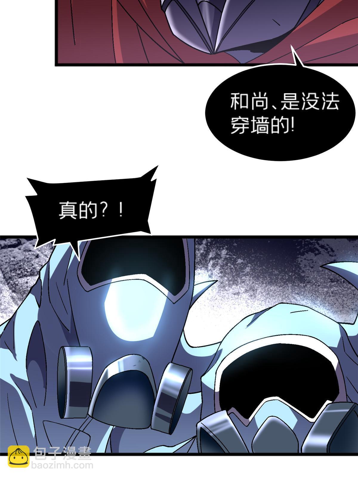 68 研究身体(1/2)-第68话