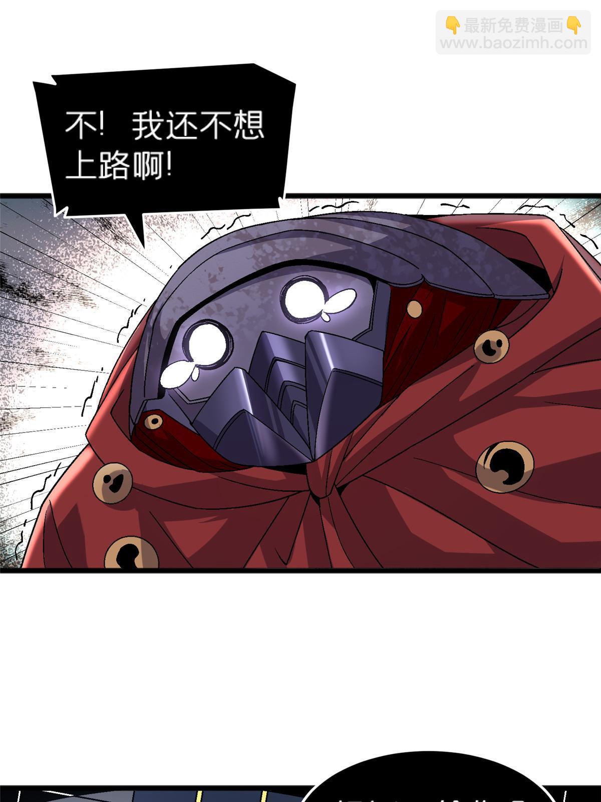 68 研究身体(1/2)-第68话