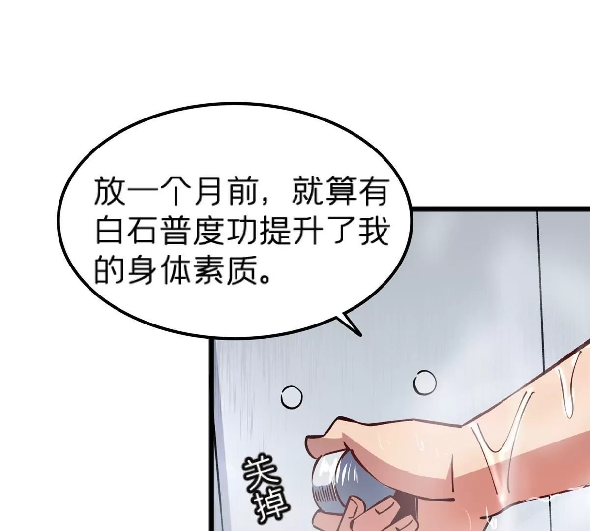 70 暗杀(1/3)-第70话