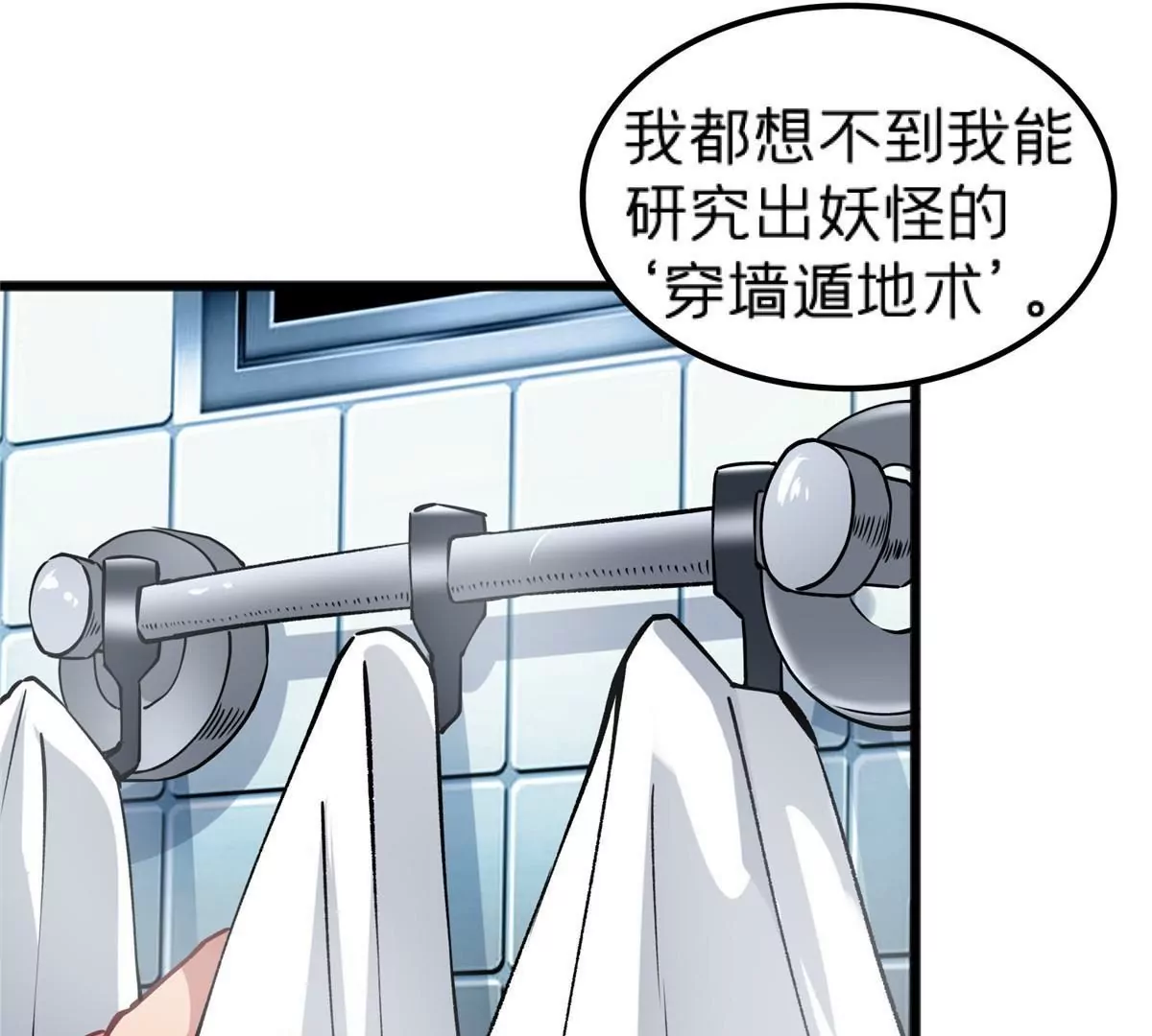 70 暗杀(1/3)-第70话
