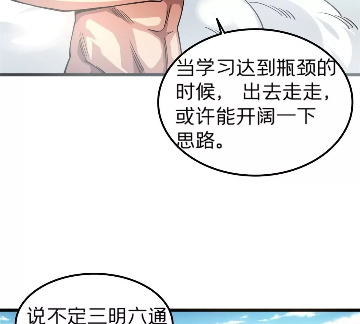 70 暗杀(1/3)-第70话