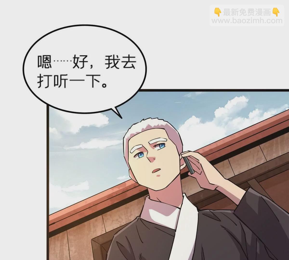 70 暗杀(1/3)-第70话