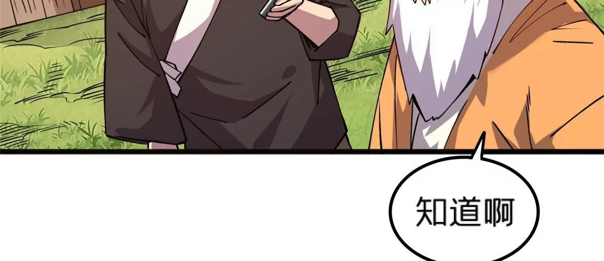 70 暗杀(1/3)-第70话