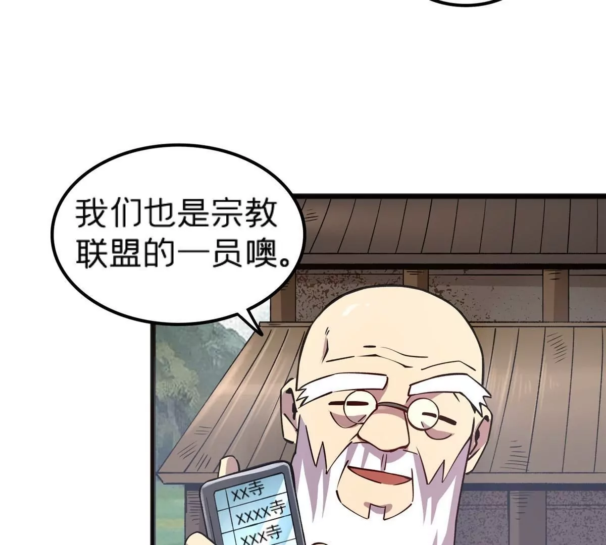 70 暗杀(1/3)-第70话