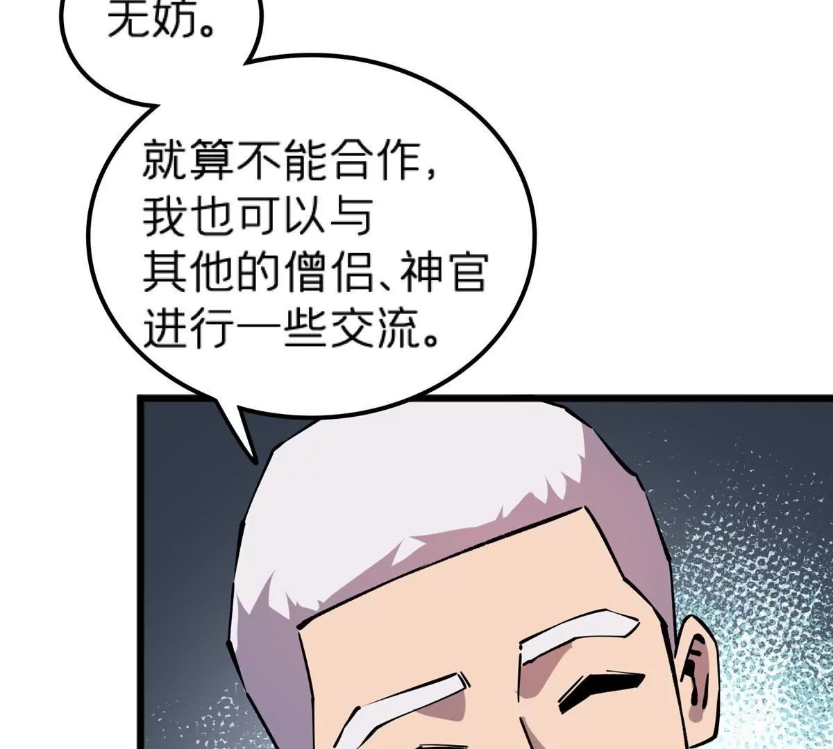 70 暗杀(1/3)-第70话